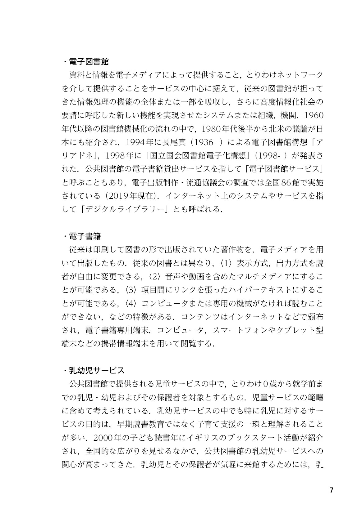 サムネイル 8