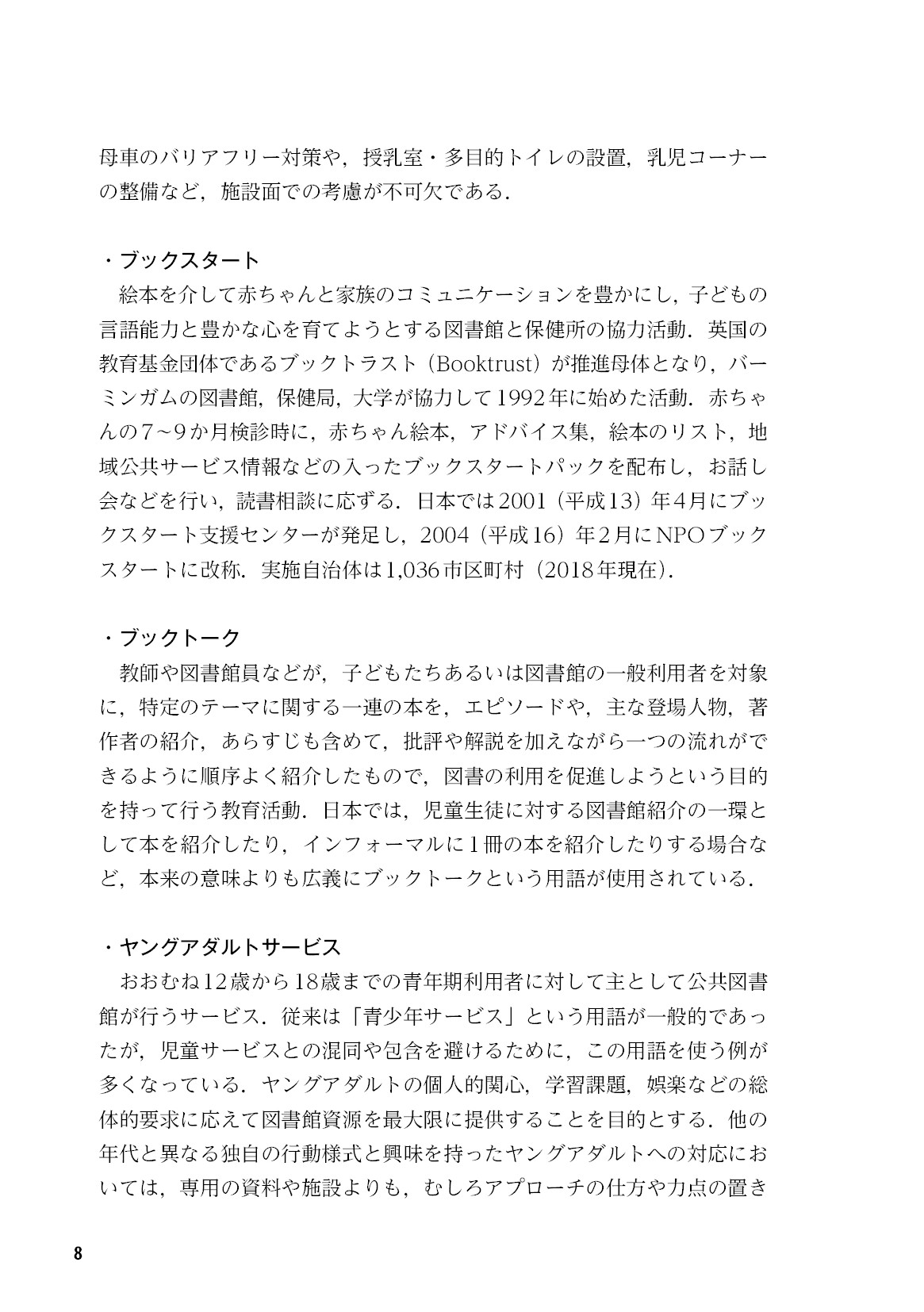 サムネイル 9