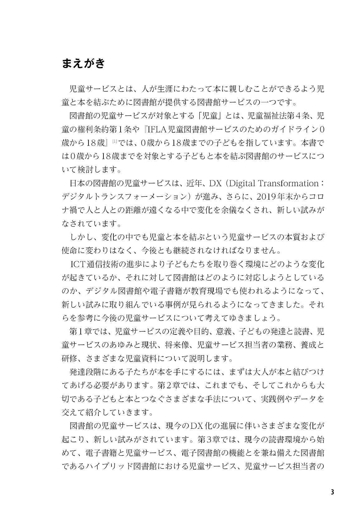 サムネイル 4