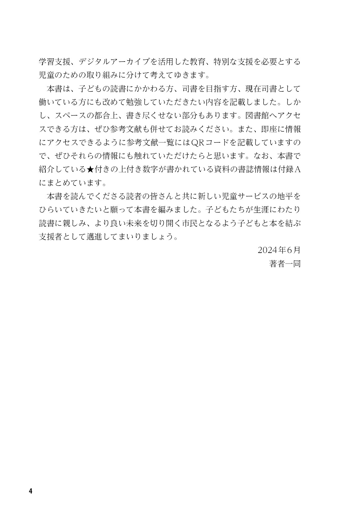 サムネイル 5