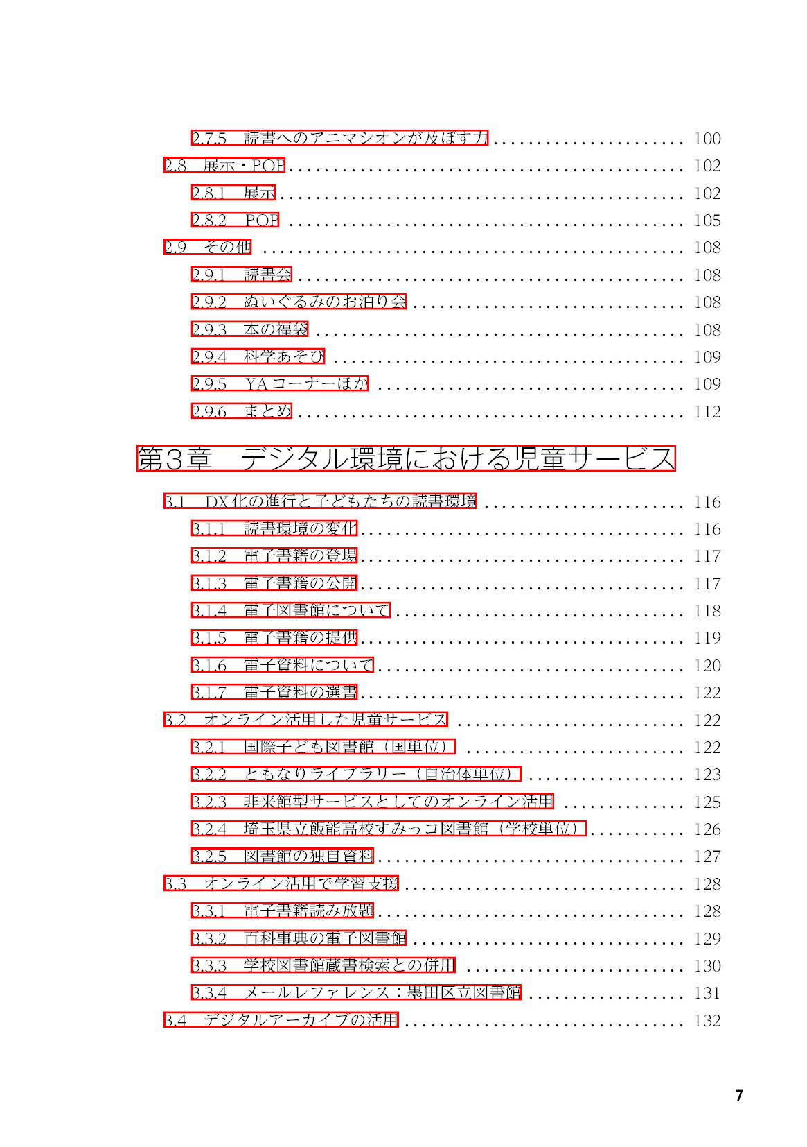 サムネイル 8