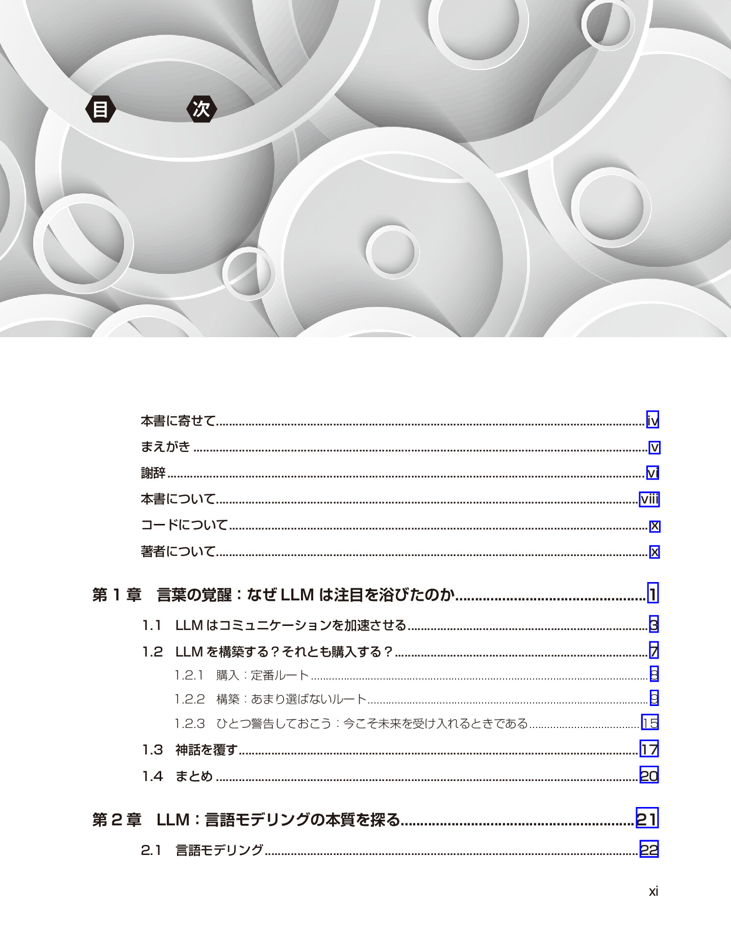 サムネイル 11