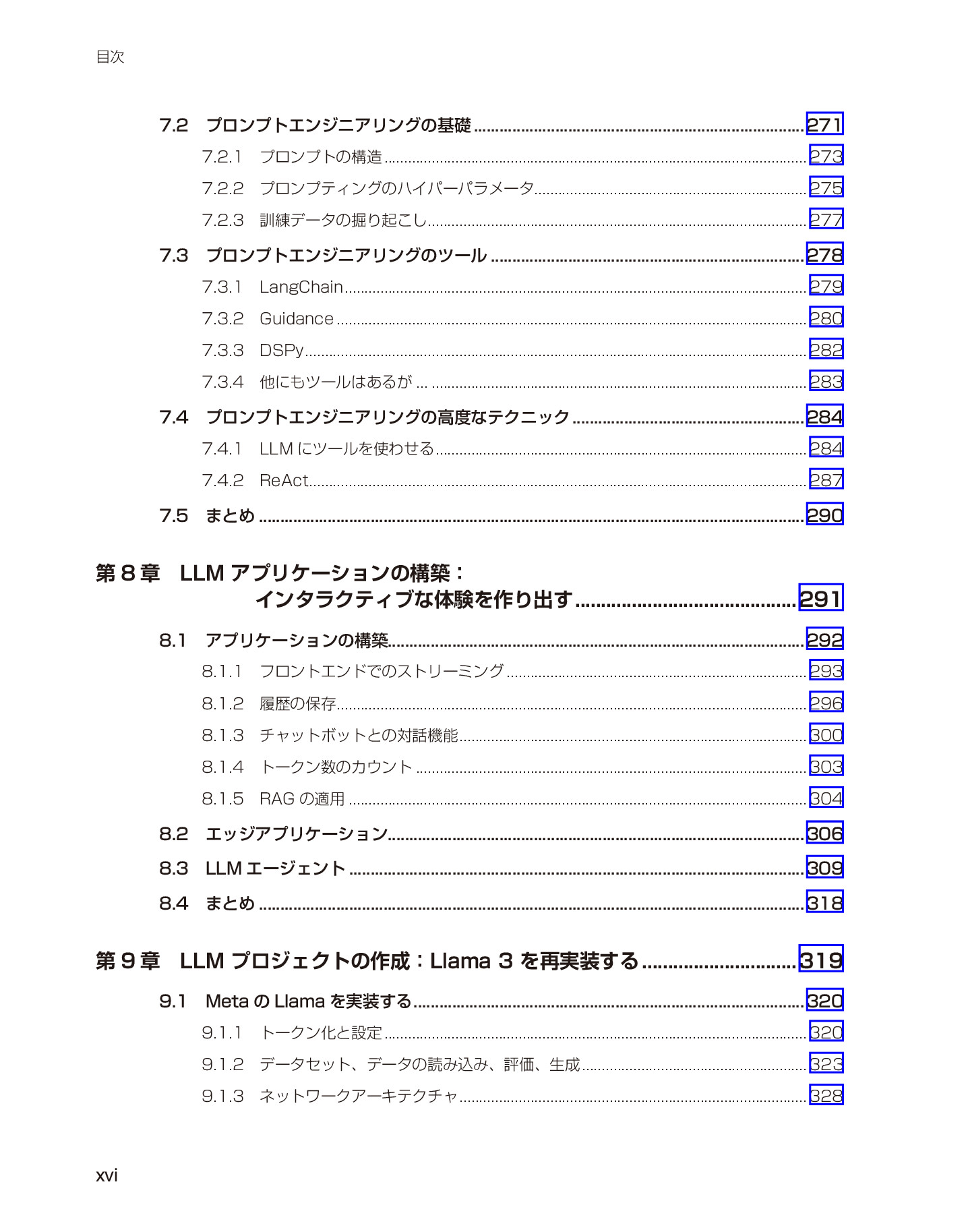 サムネイル 16