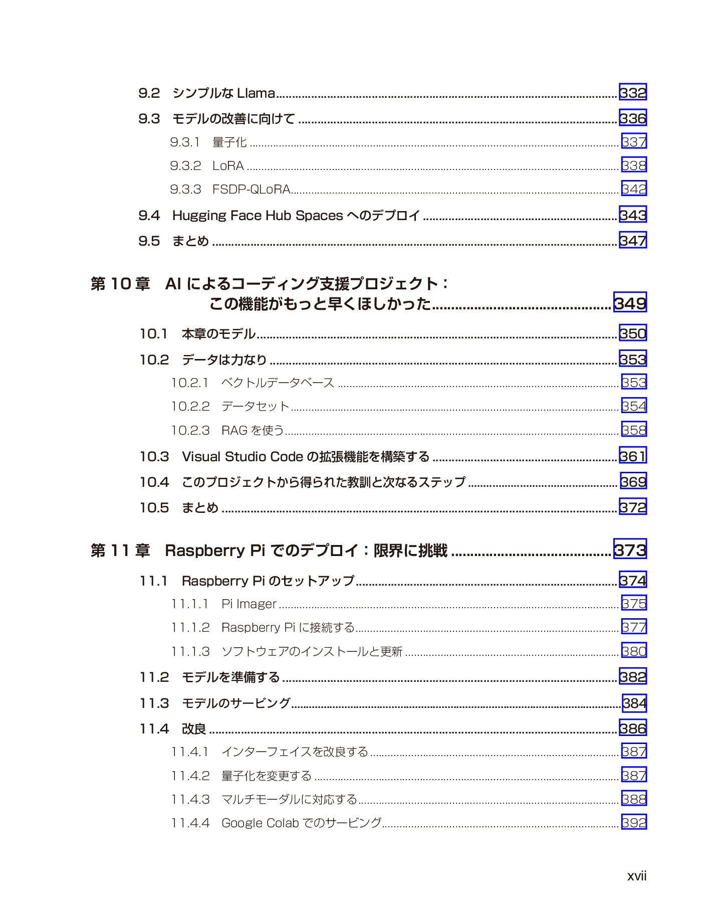サムネイル 17