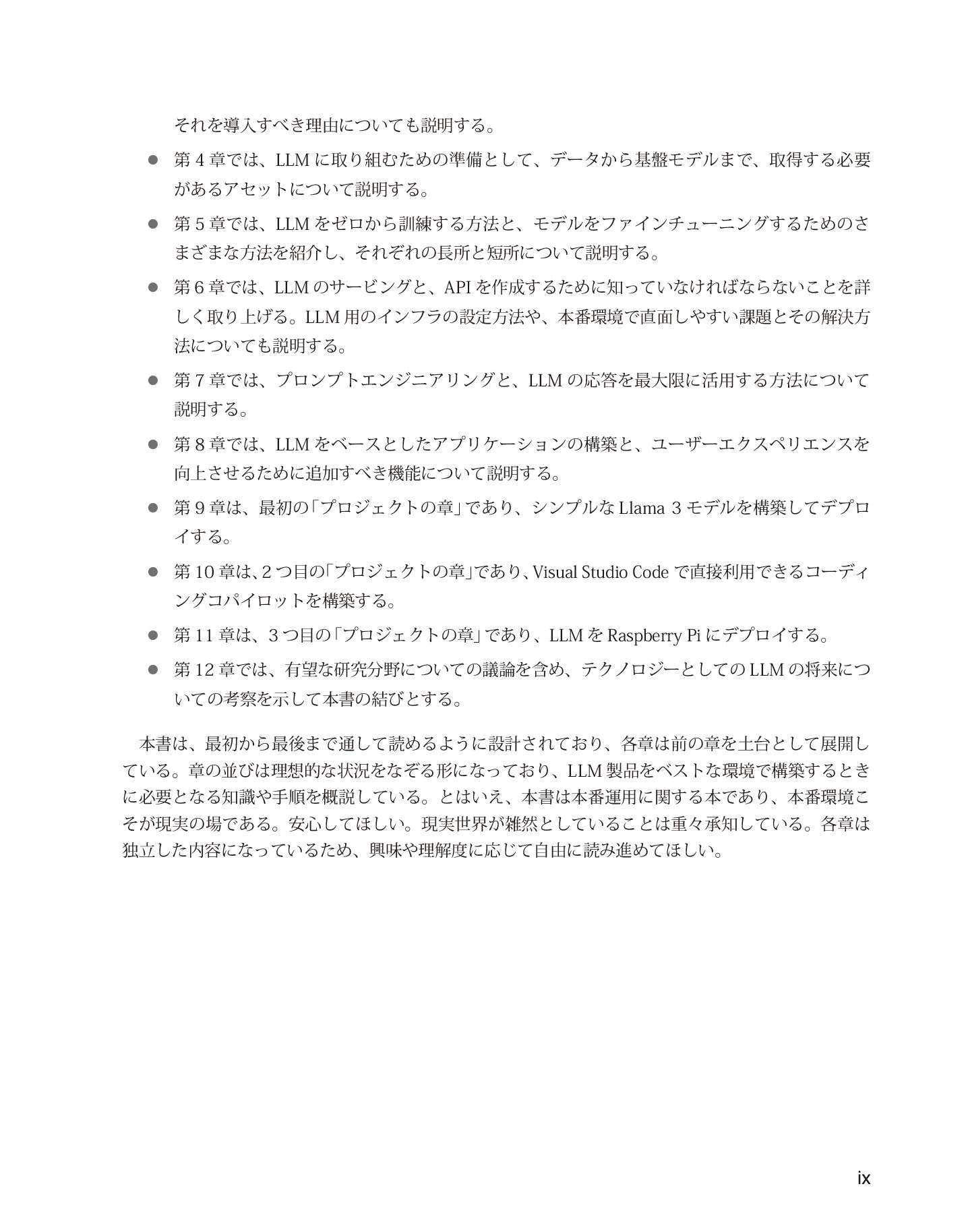 サムネイル 9