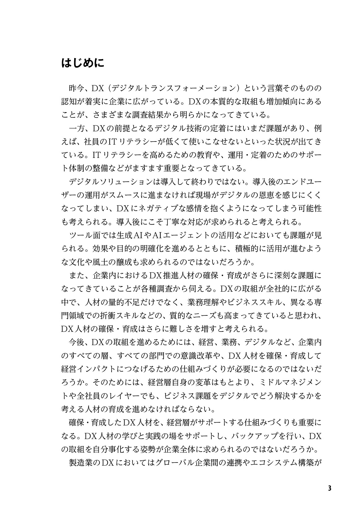 サムネイル 4