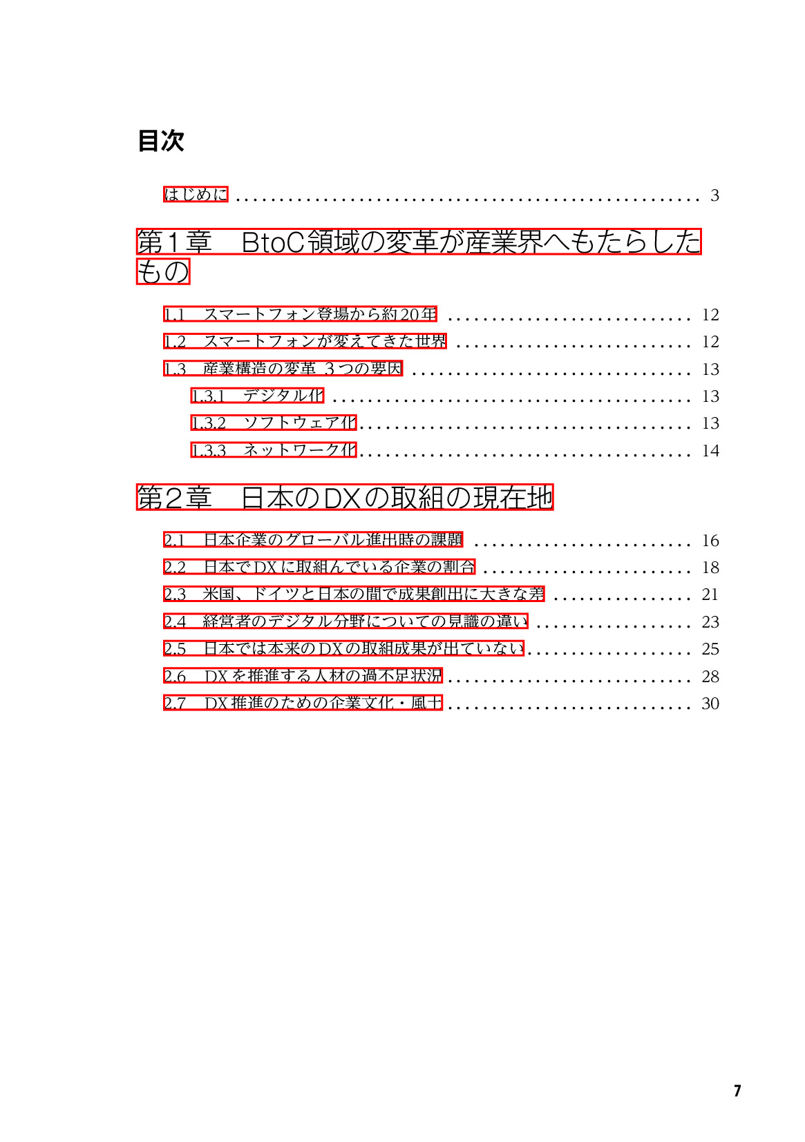 サムネイル 8