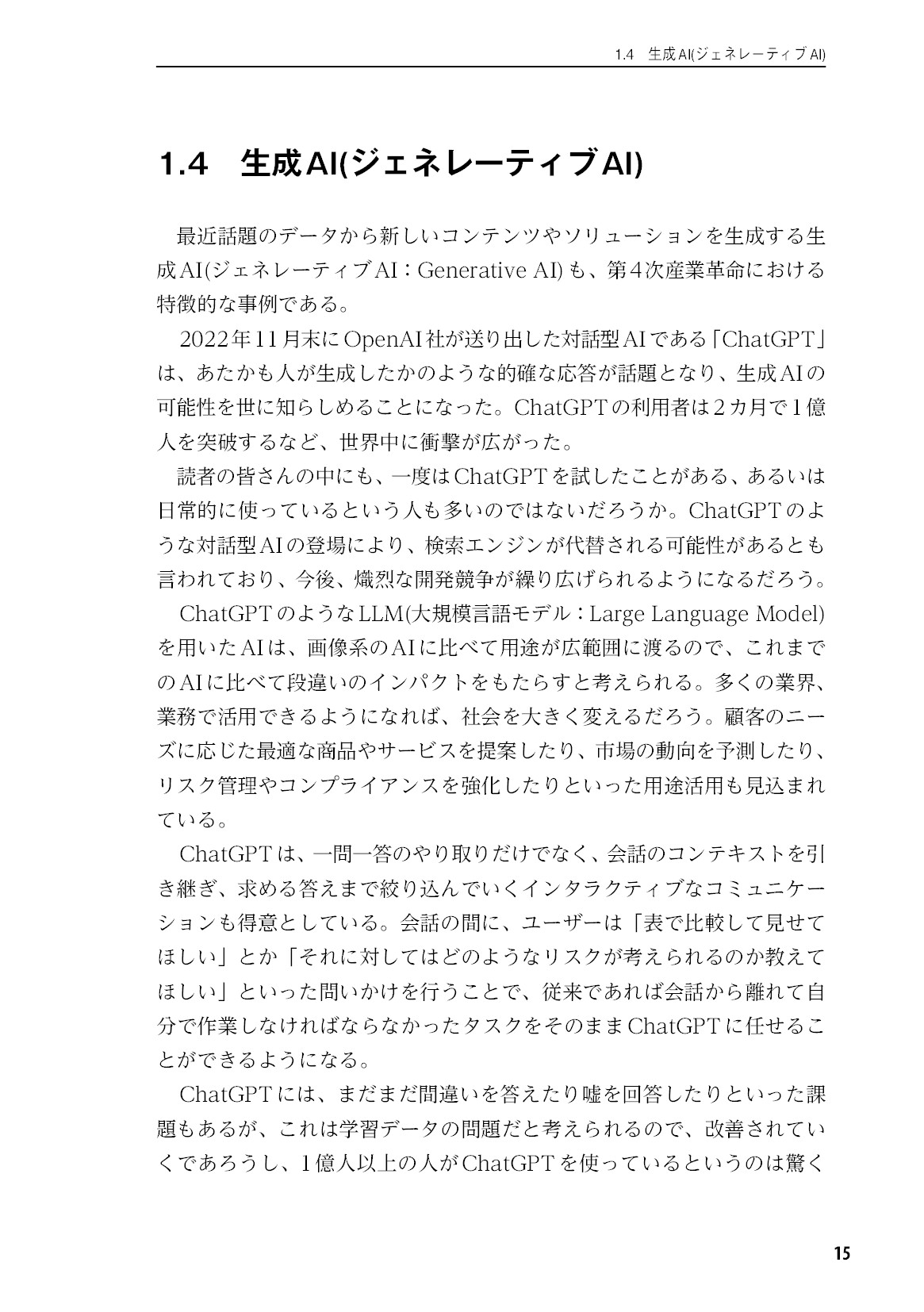 サムネイル 16