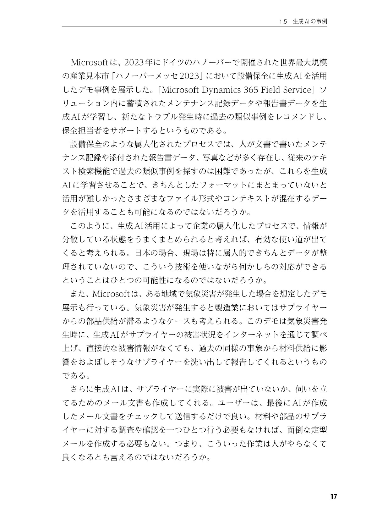 サムネイル 18