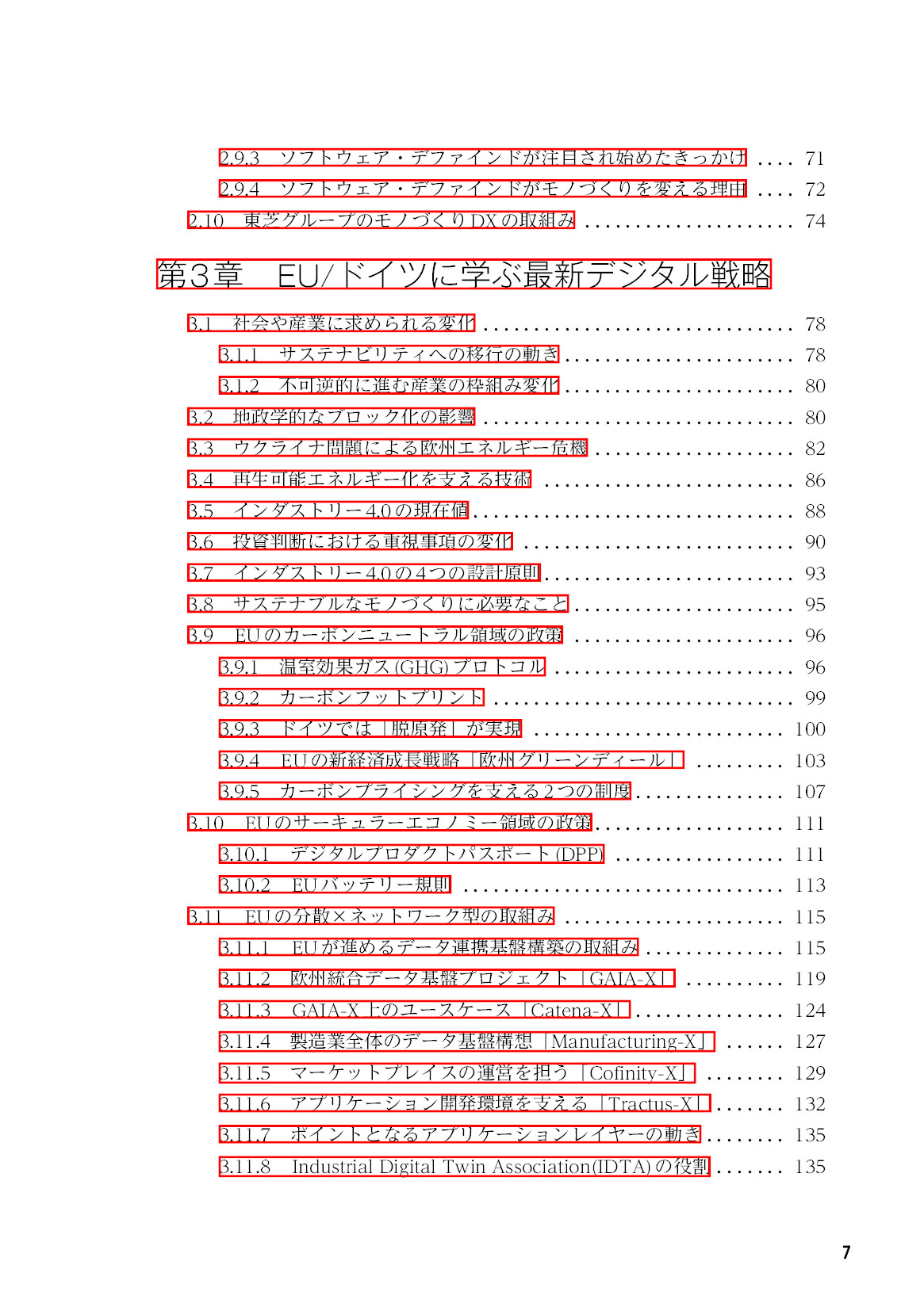 サムネイル 8