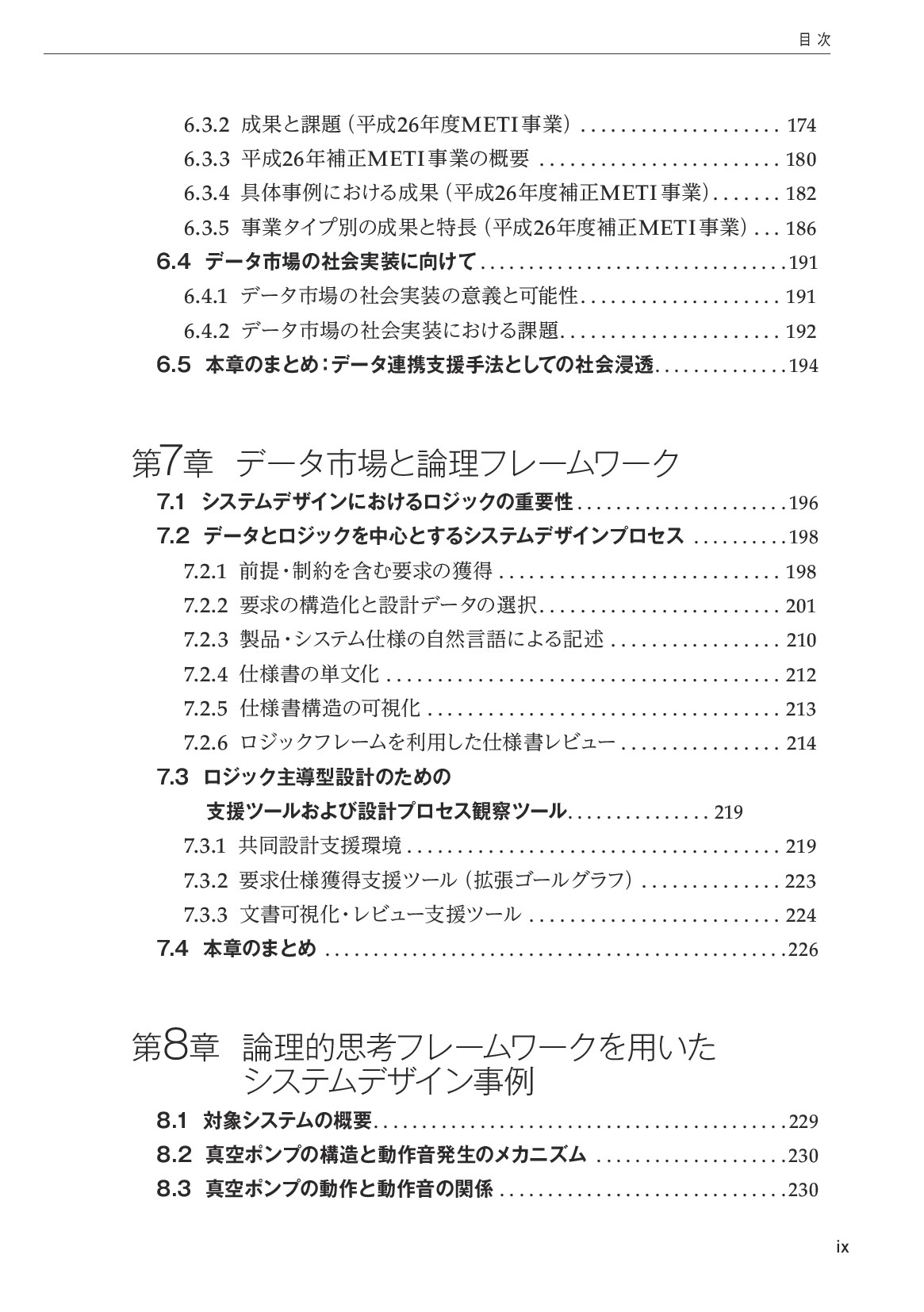 サムネイル 10