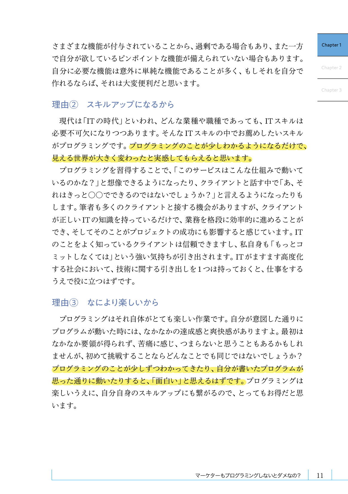 サムネイル 11