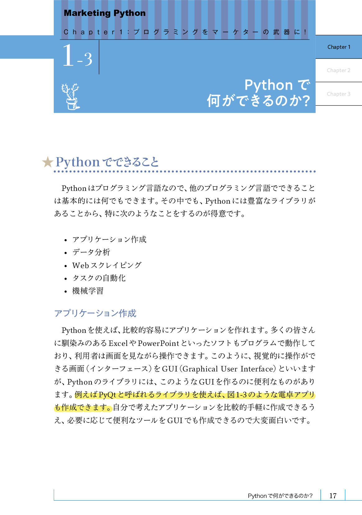 サムネイル 17