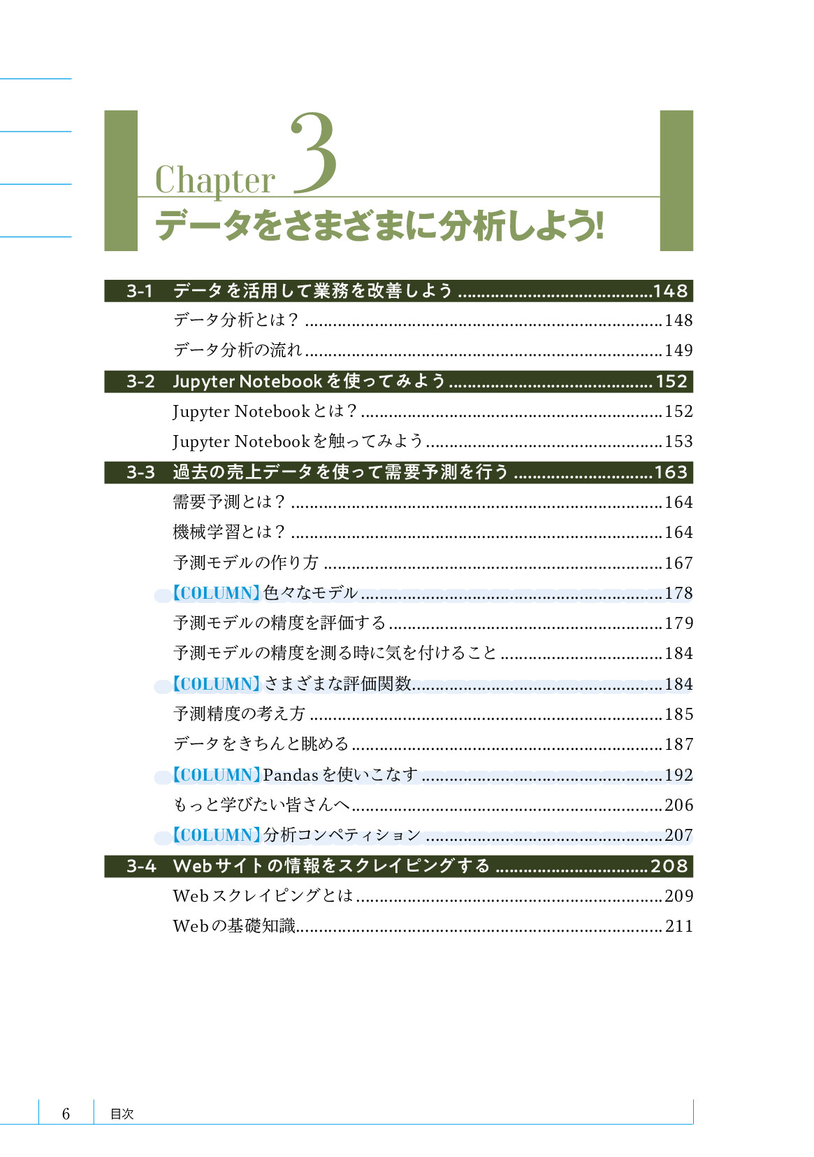 サムネイル 6