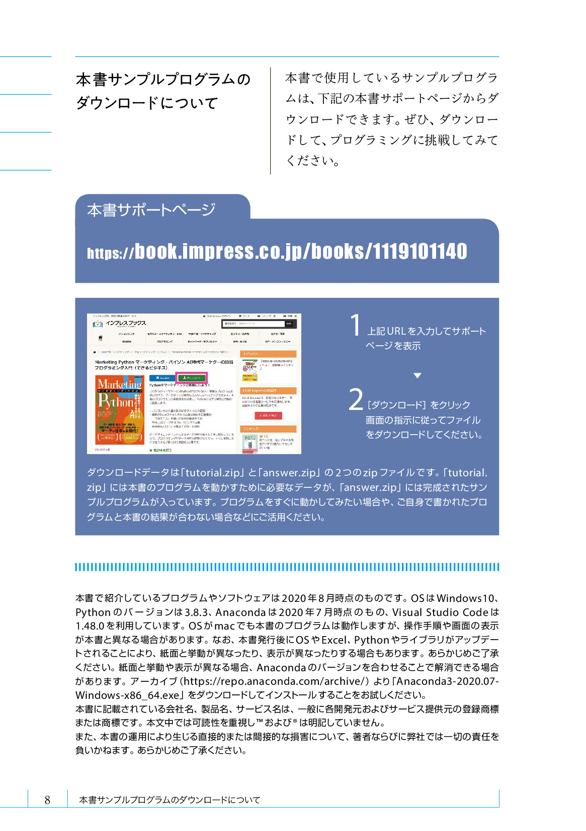 サムネイル 8