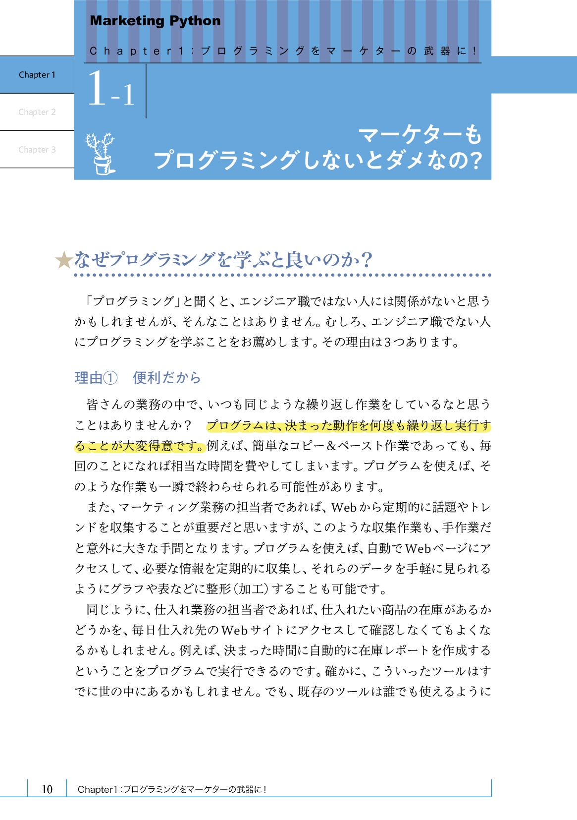 サムネイル 10
