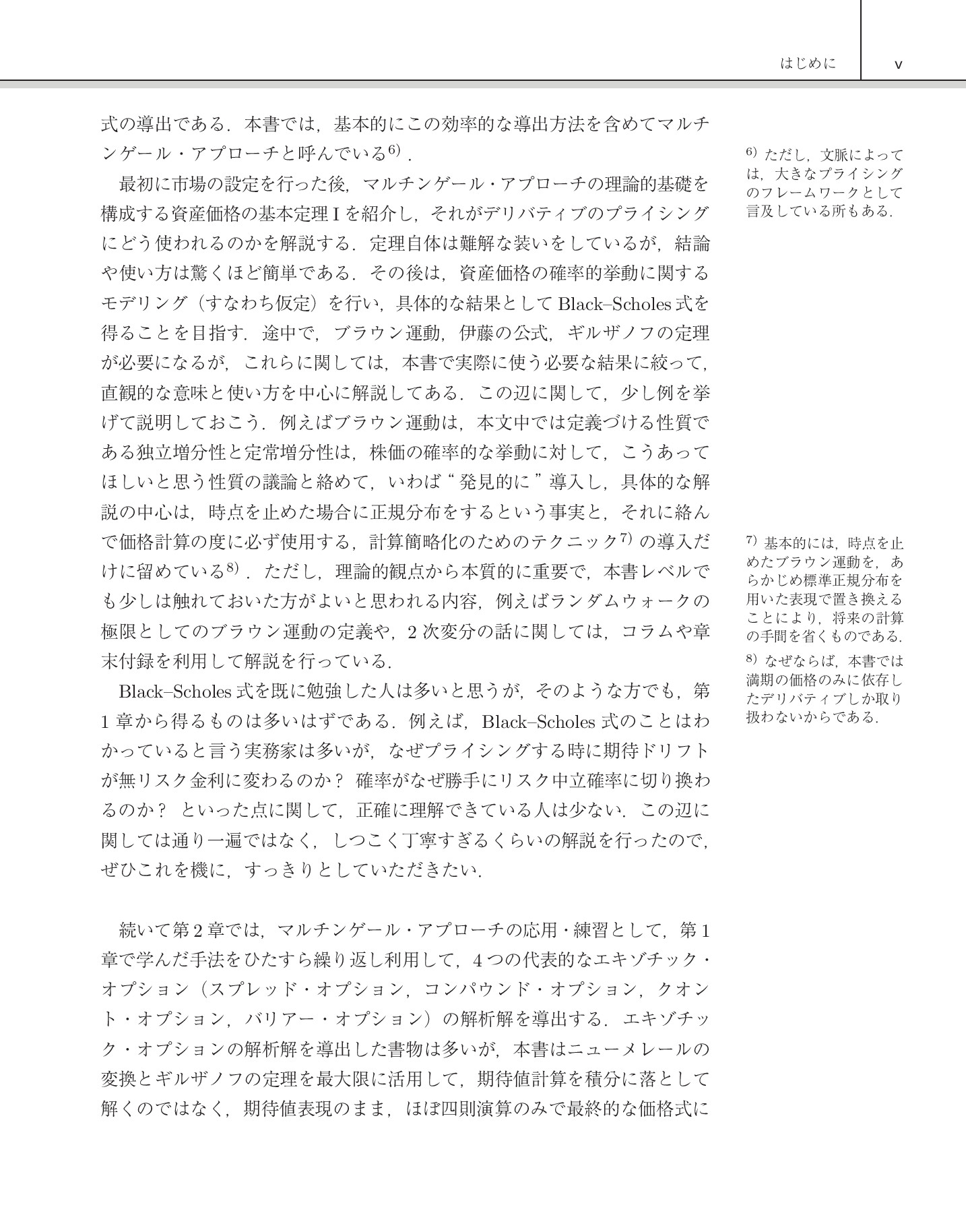 サムネイル 6