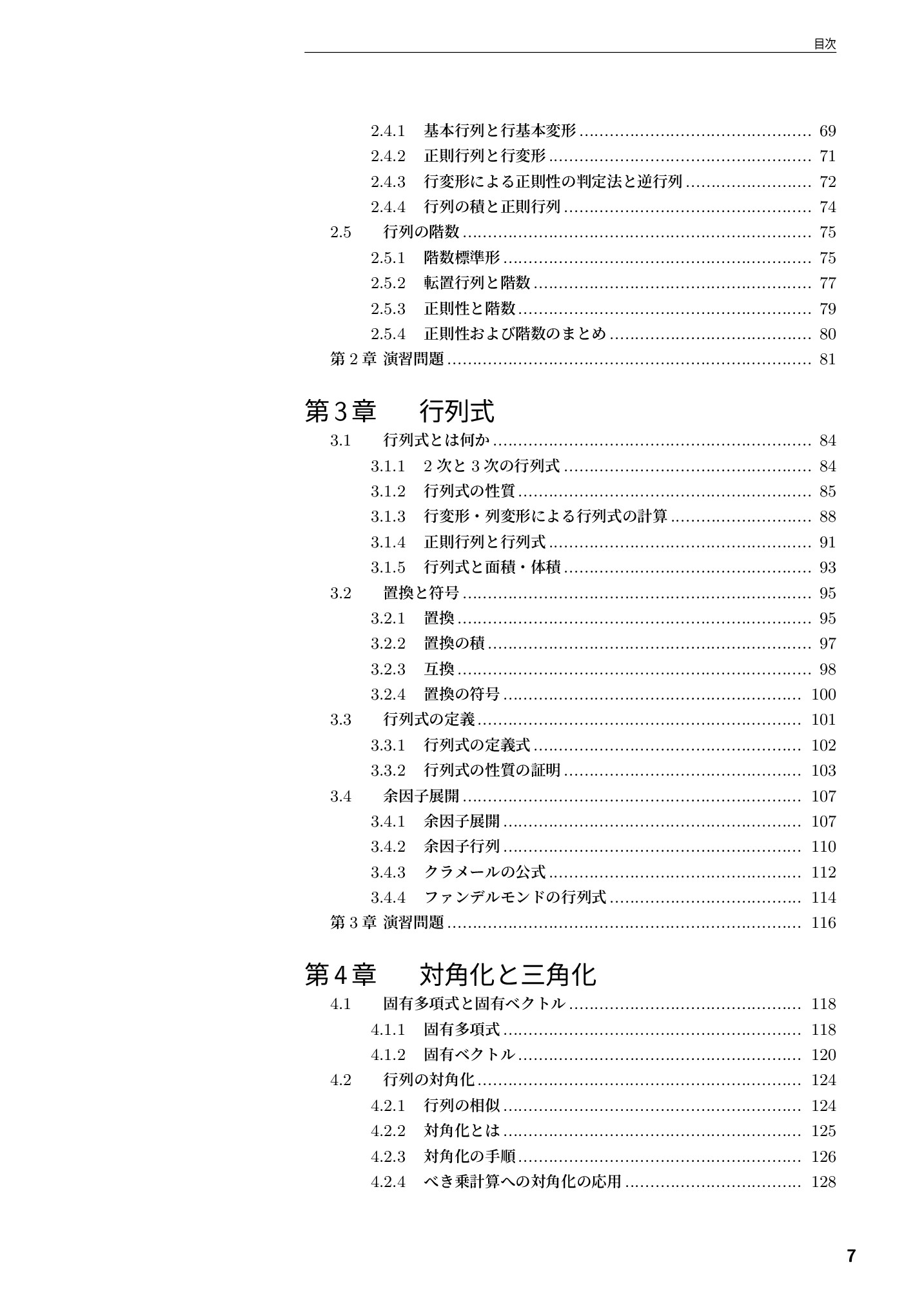 サムネイル 8