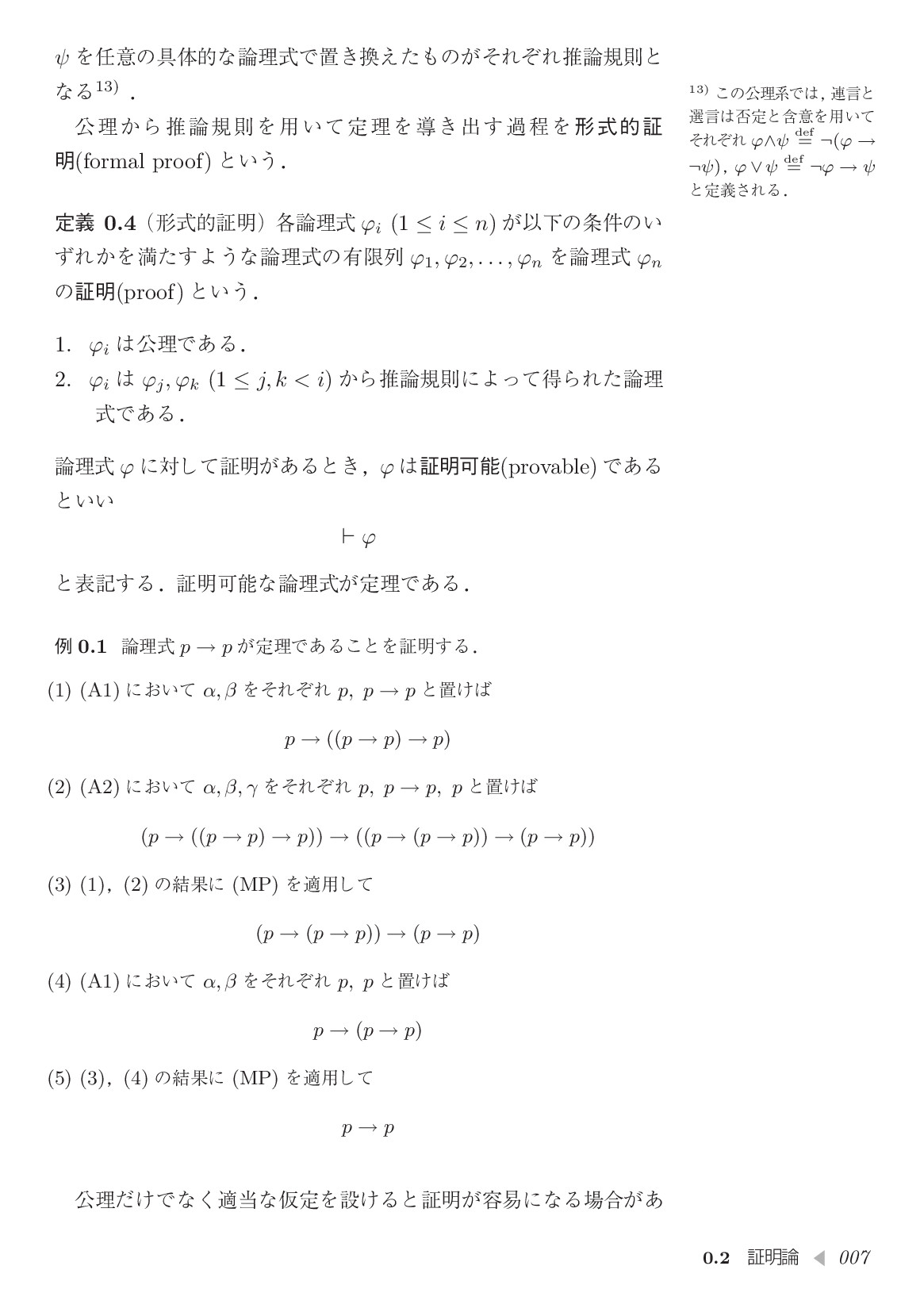 サムネイル 16