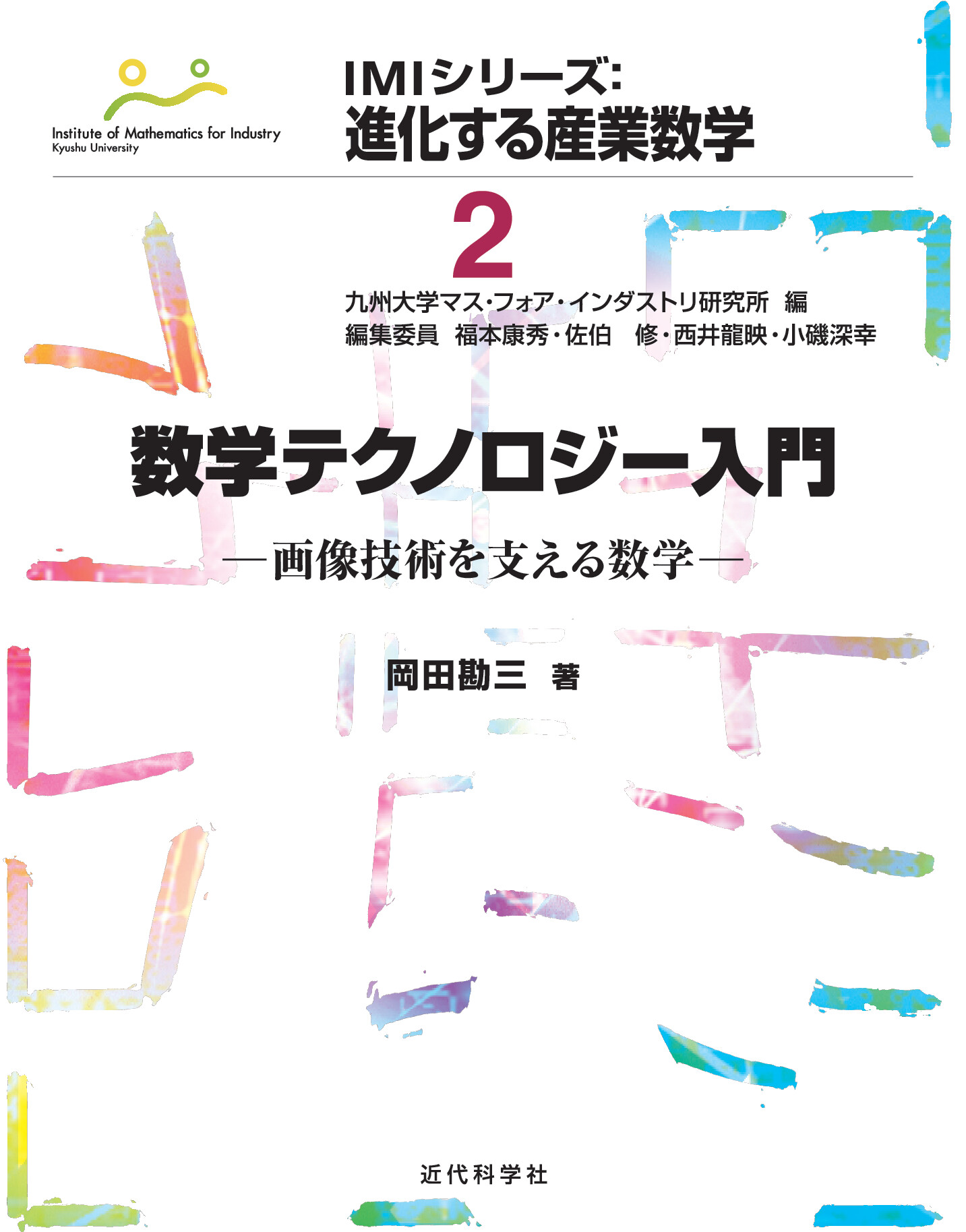 スライド画像