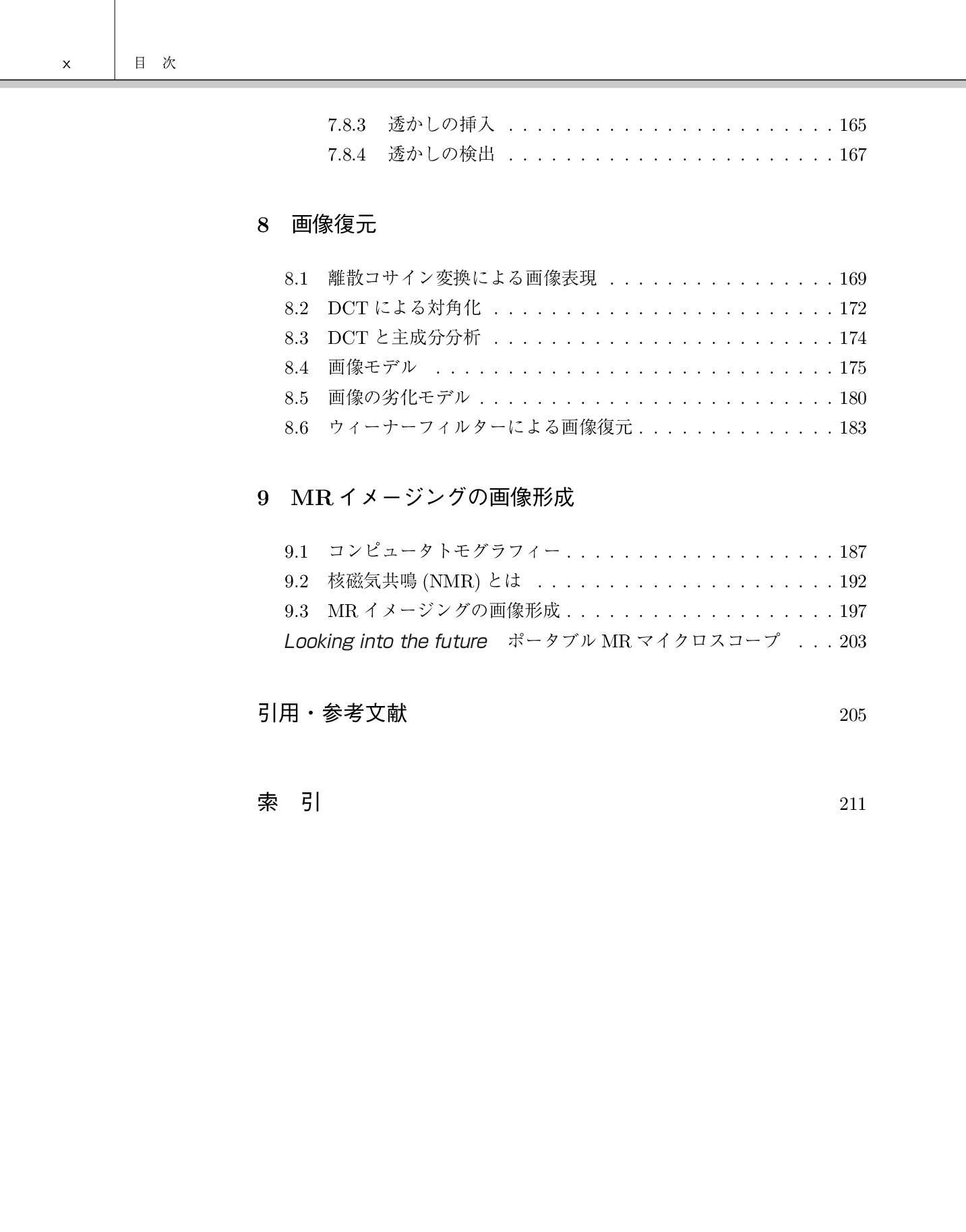サムネイル 14