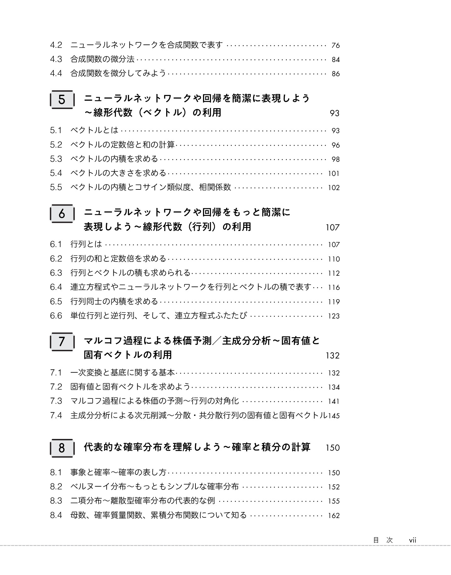 サムネイル 11