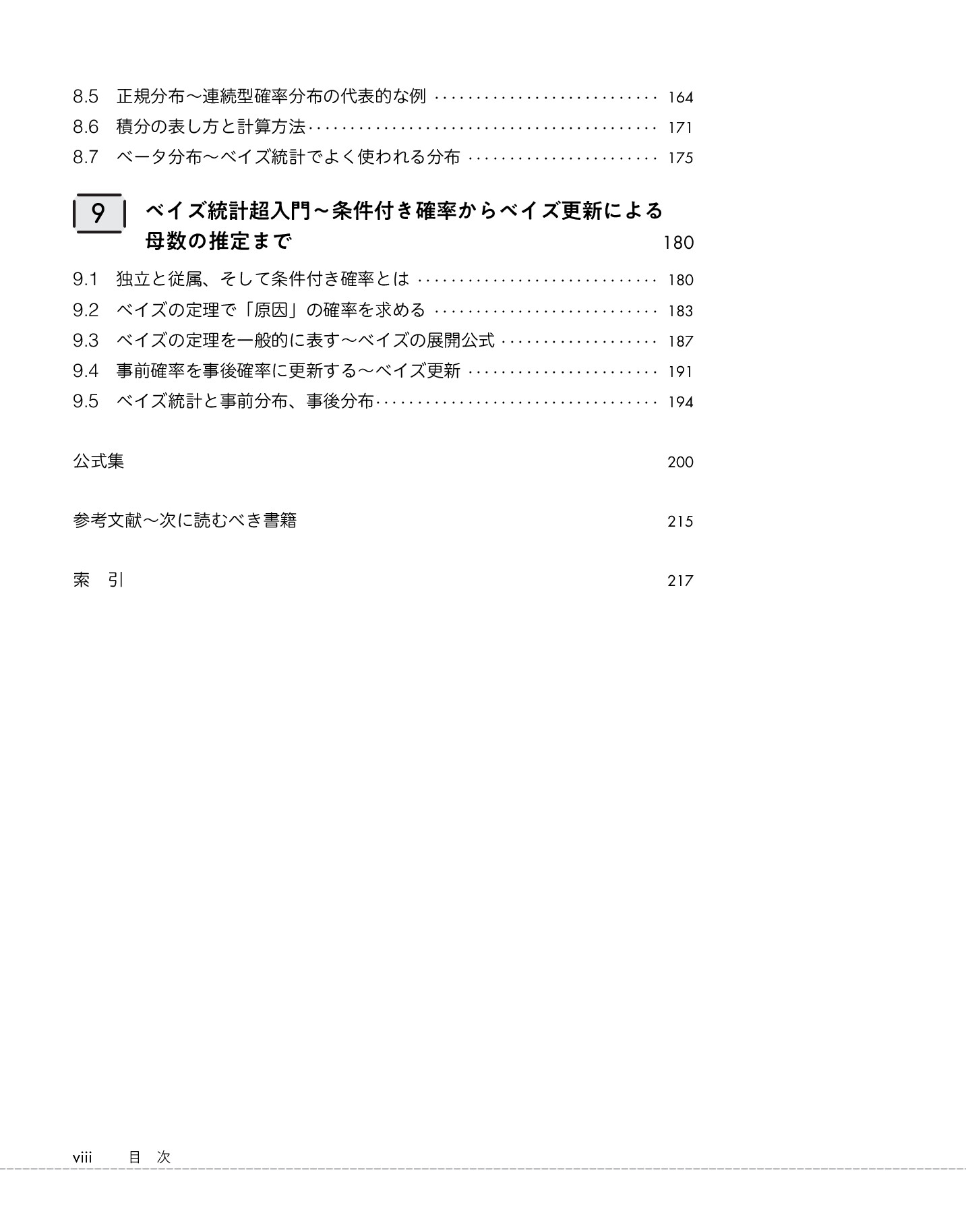 サムネイル 12