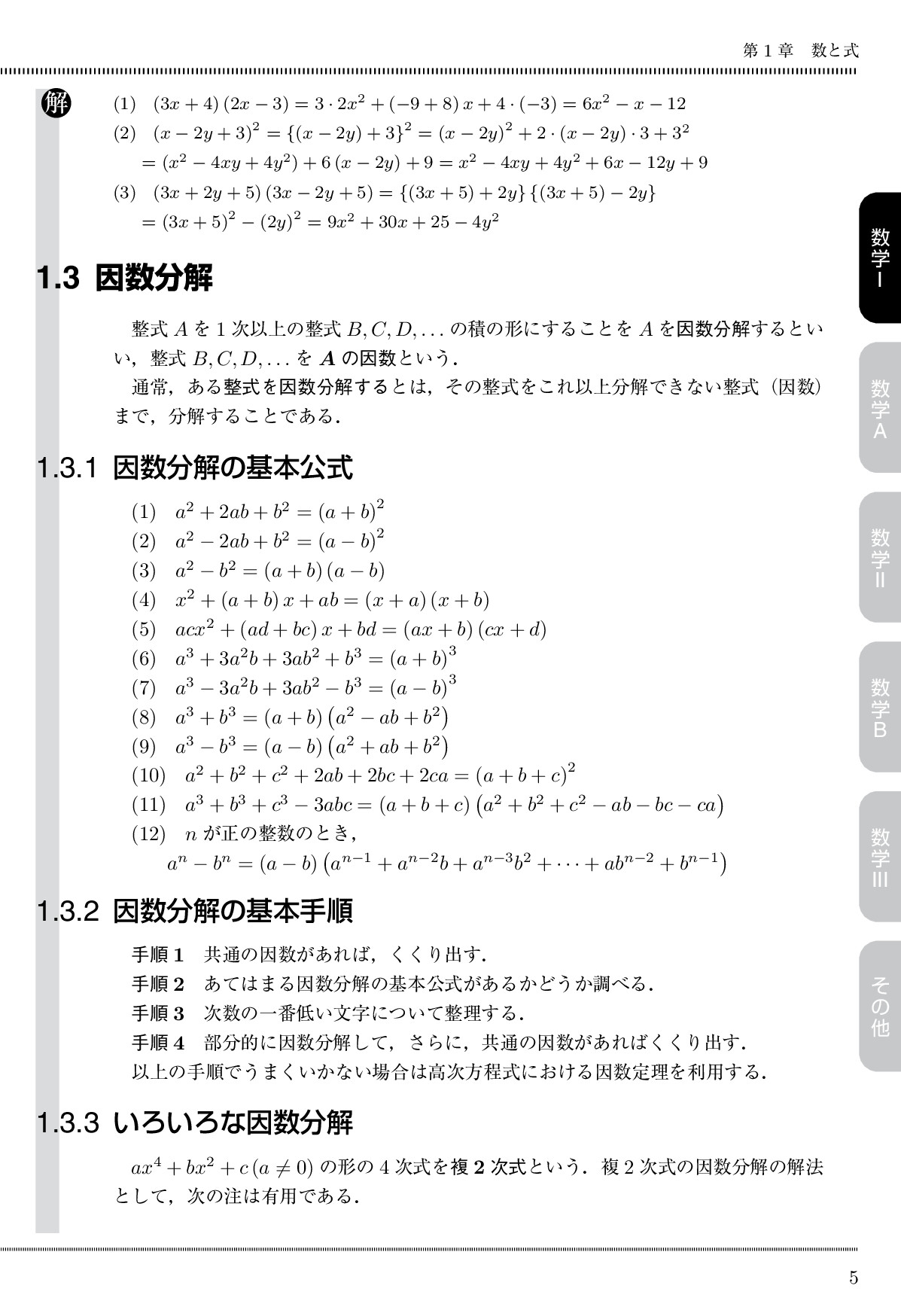 サムネイル 16