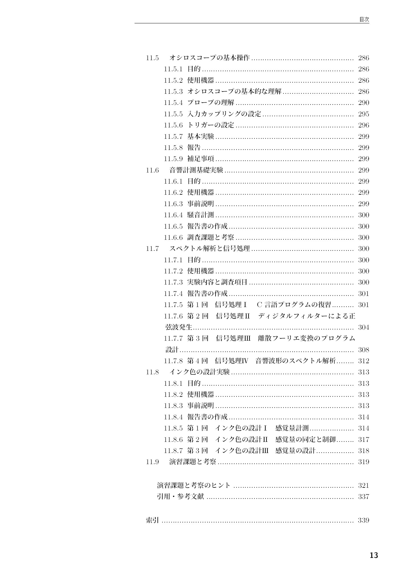 サムネイル 14
