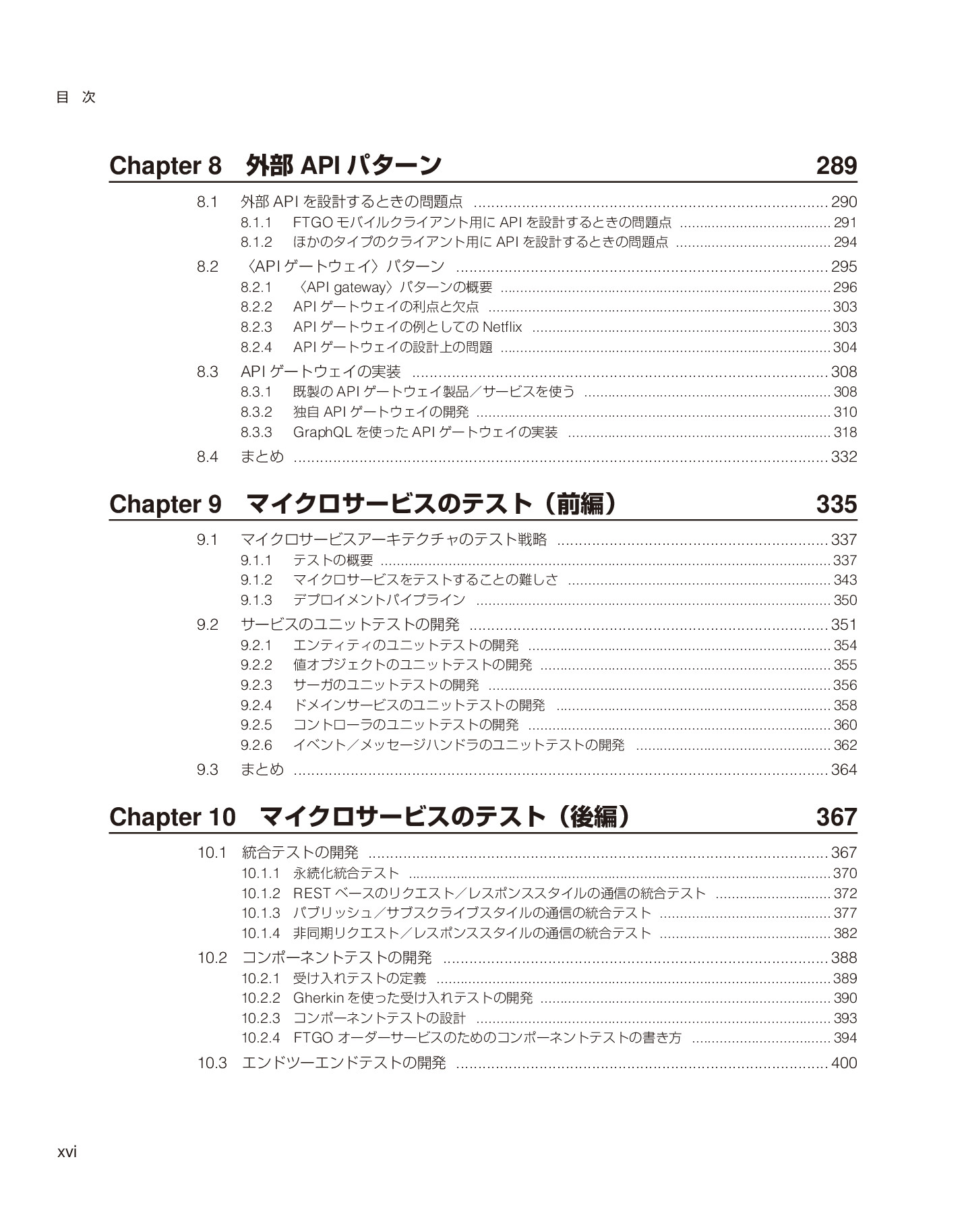 サムネイル 16