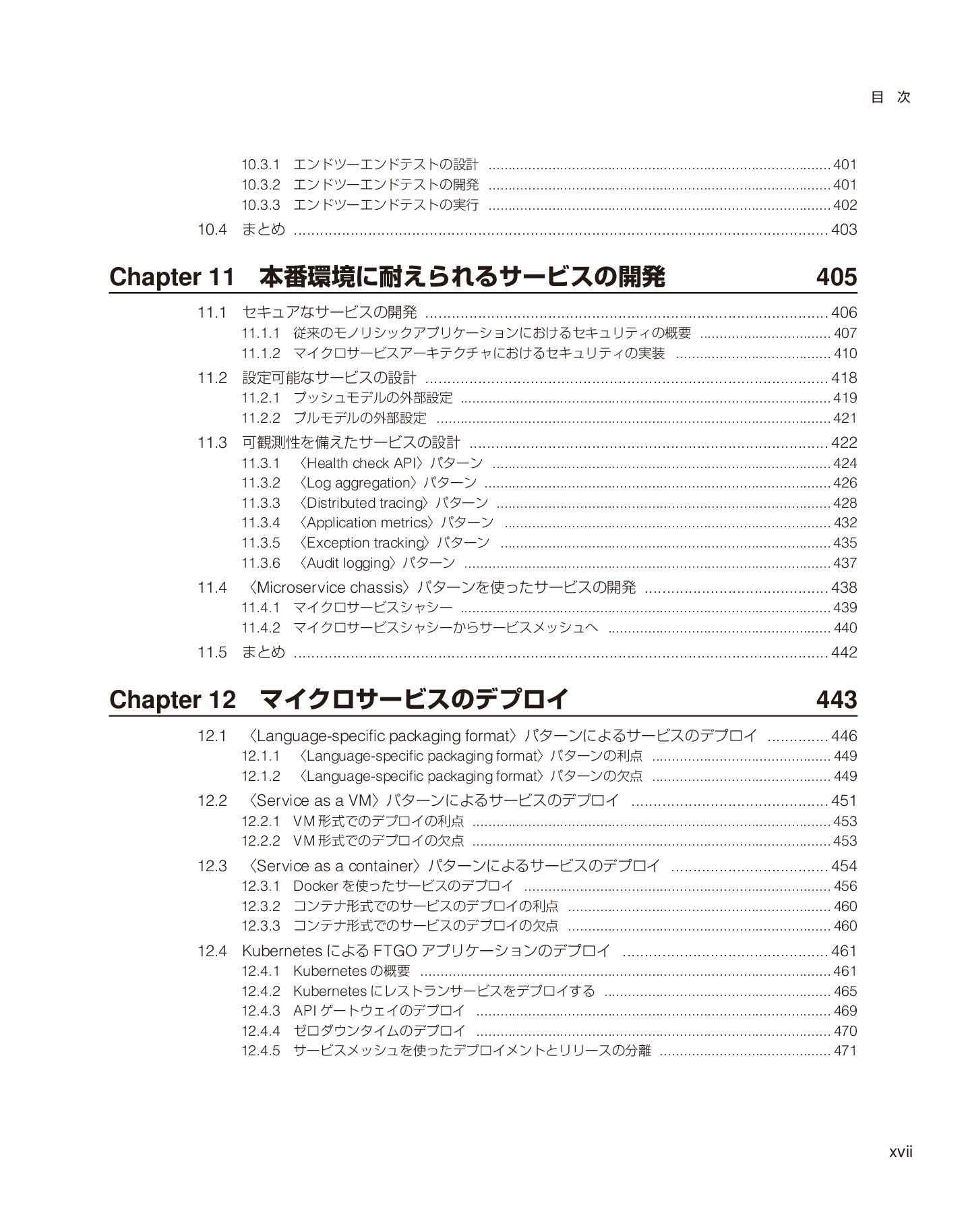 サムネイル 17