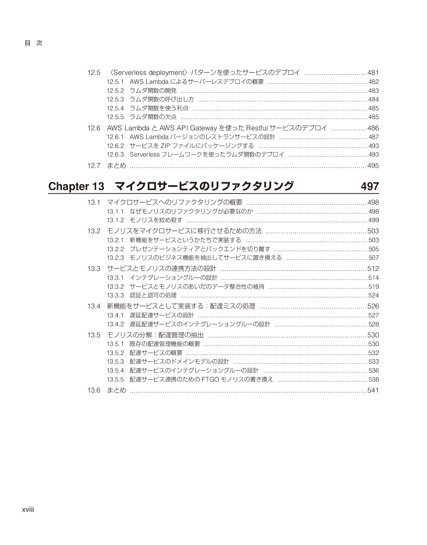 サムネイル 18