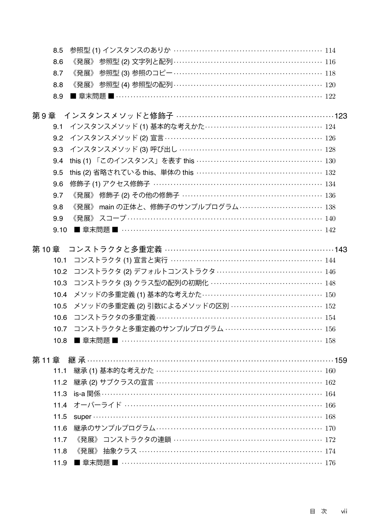 サムネイル 10