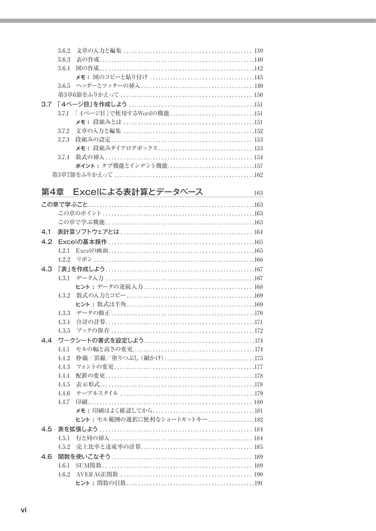 サムネイル 13