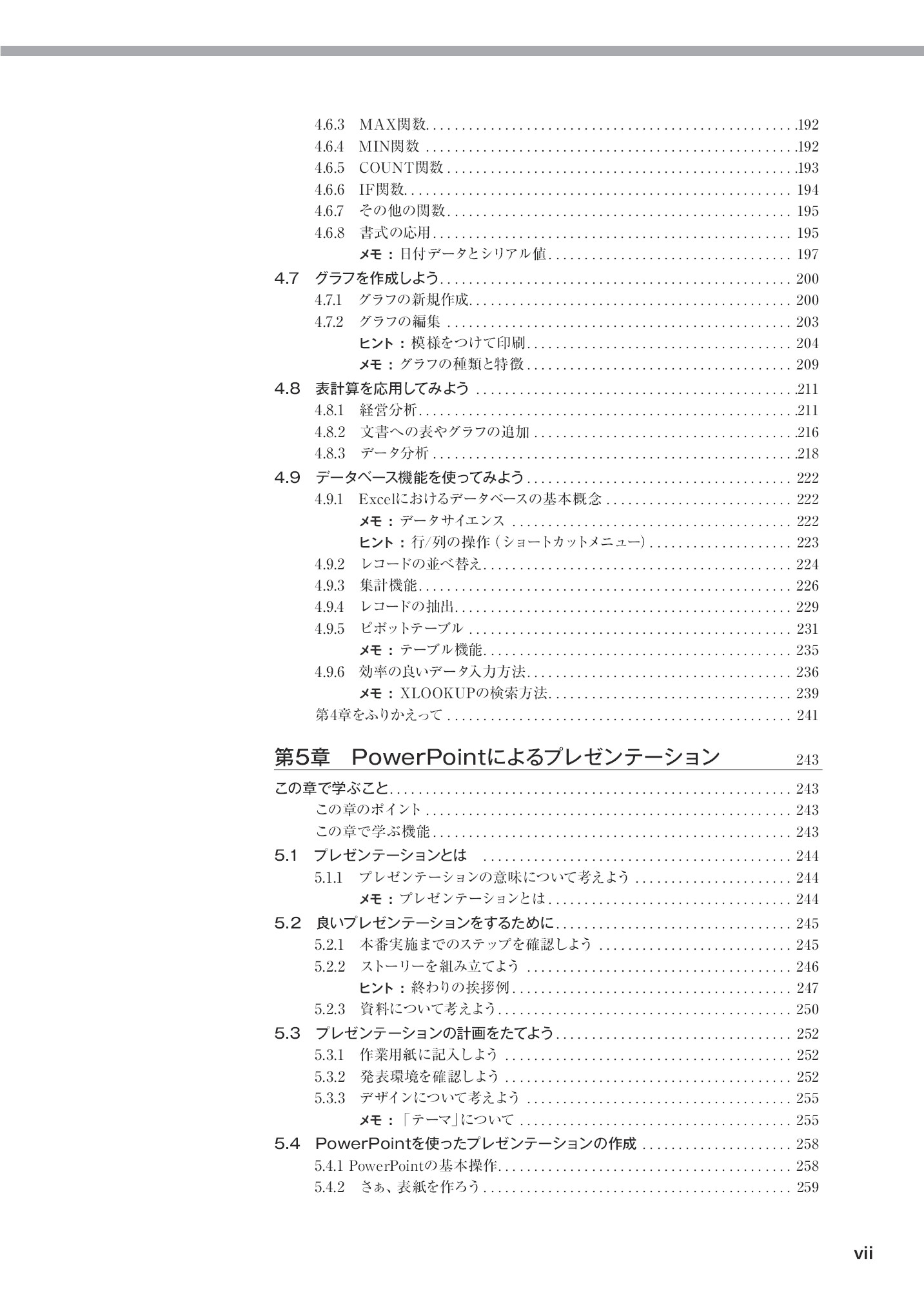 サムネイル 14