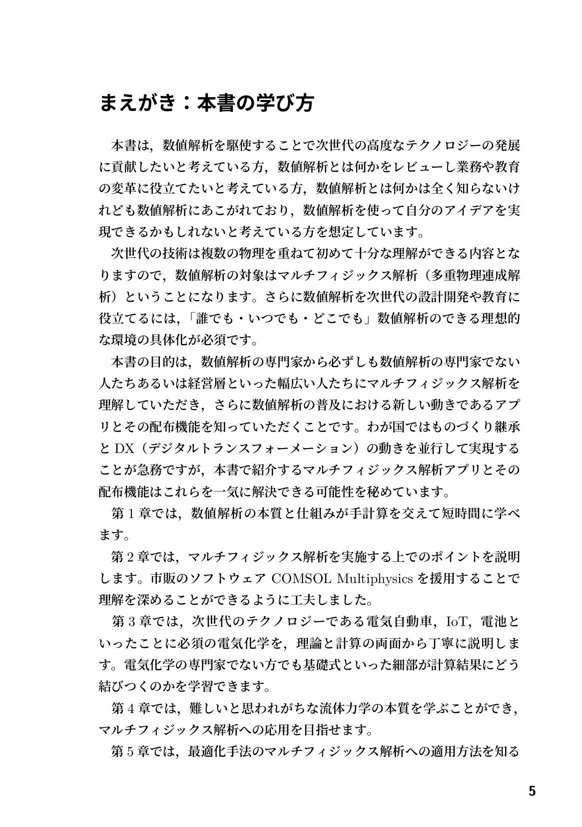 サムネイル 6