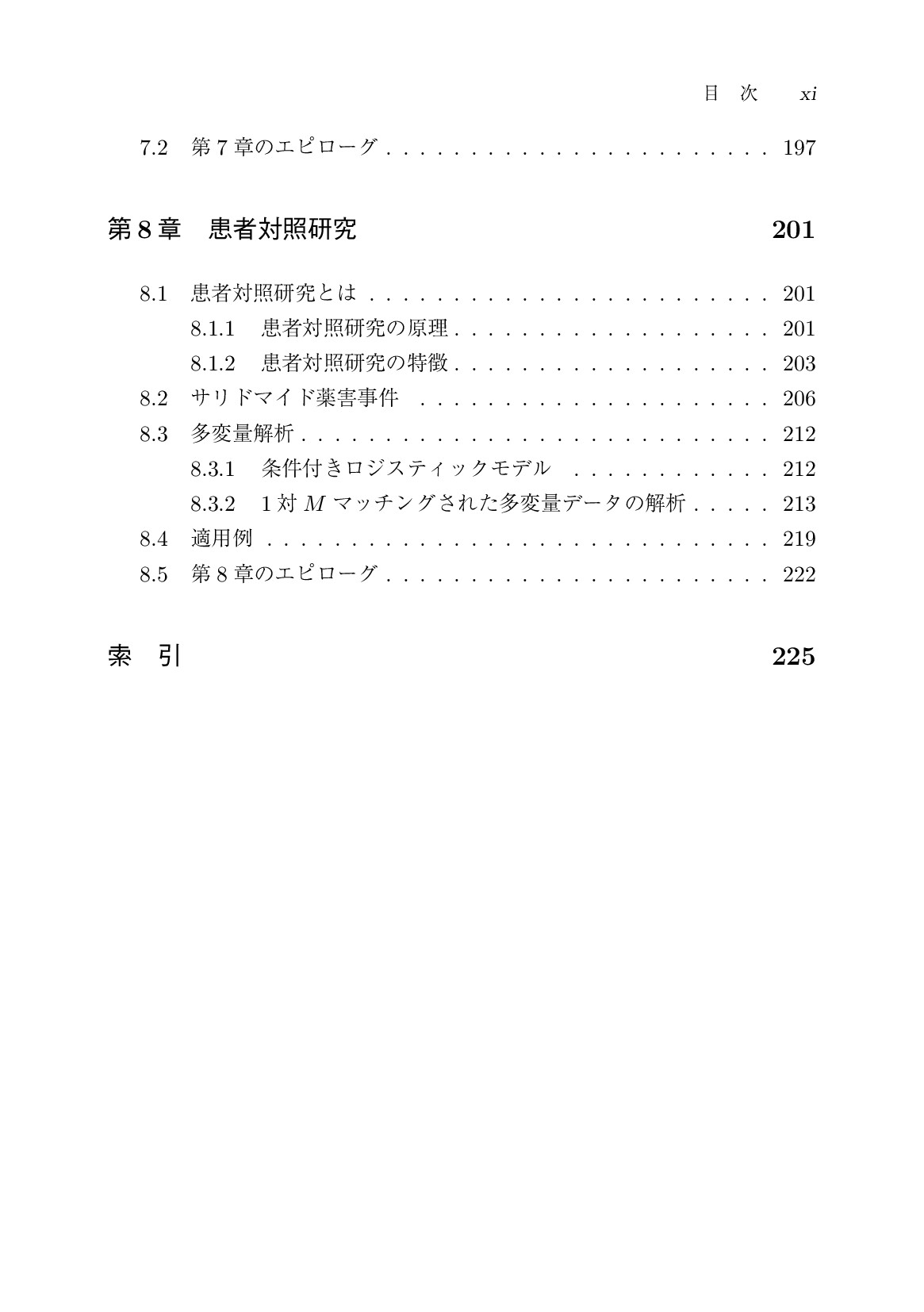 サムネイル 14