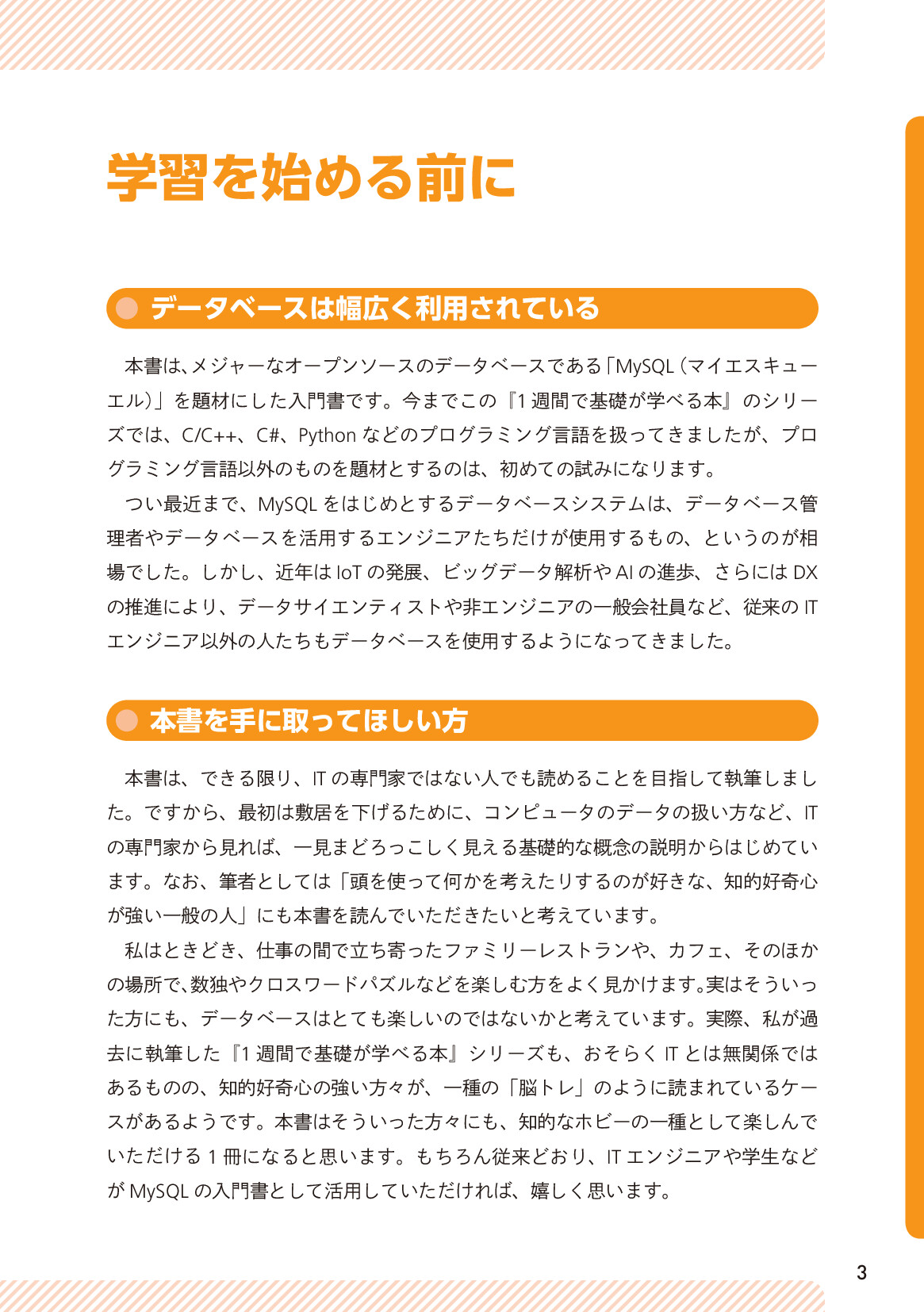 サムネイル 3