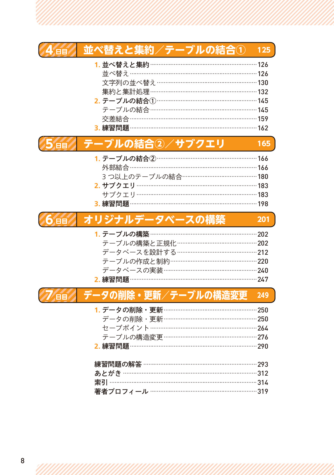 サムネイル 8
