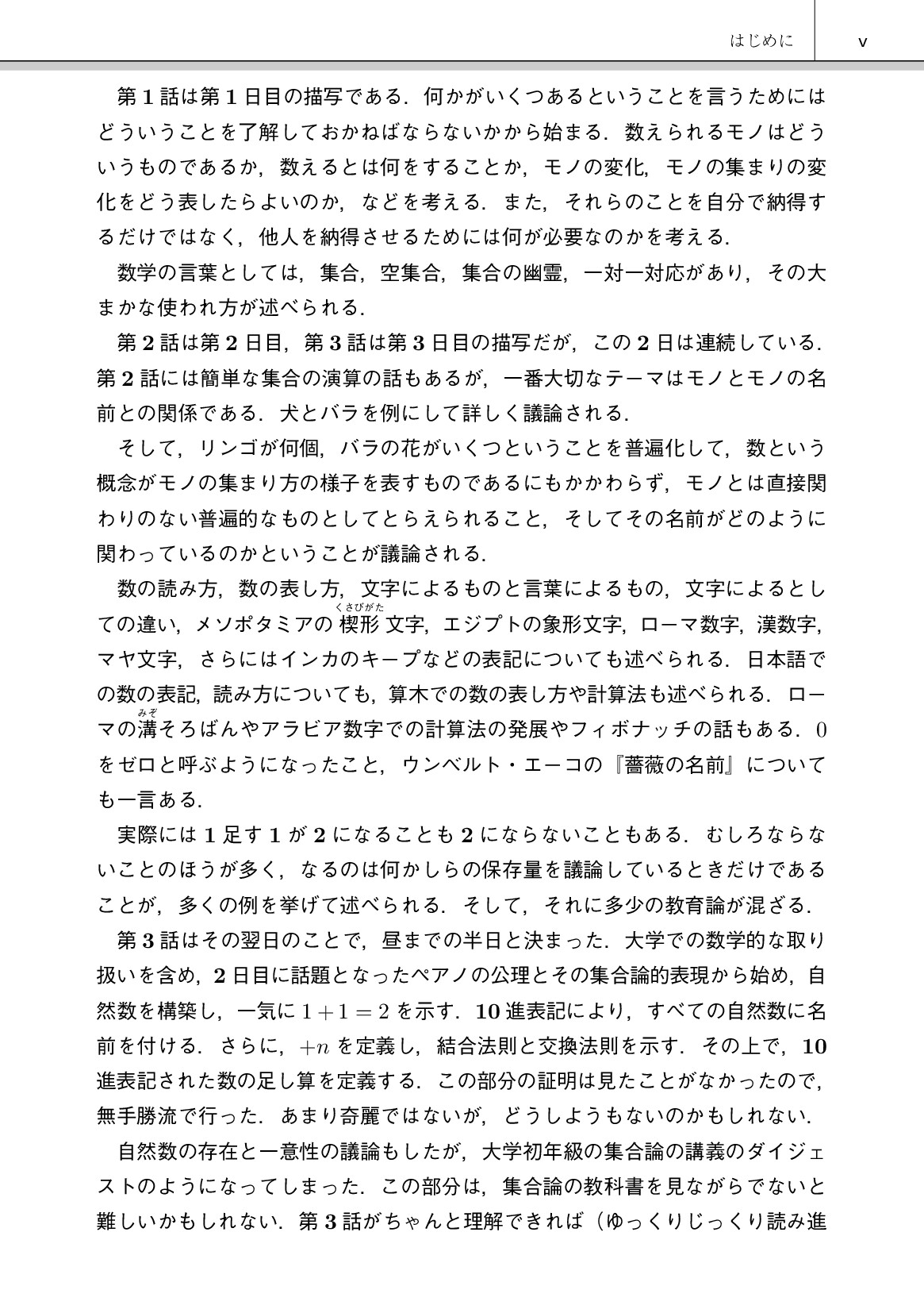 サムネイル 6