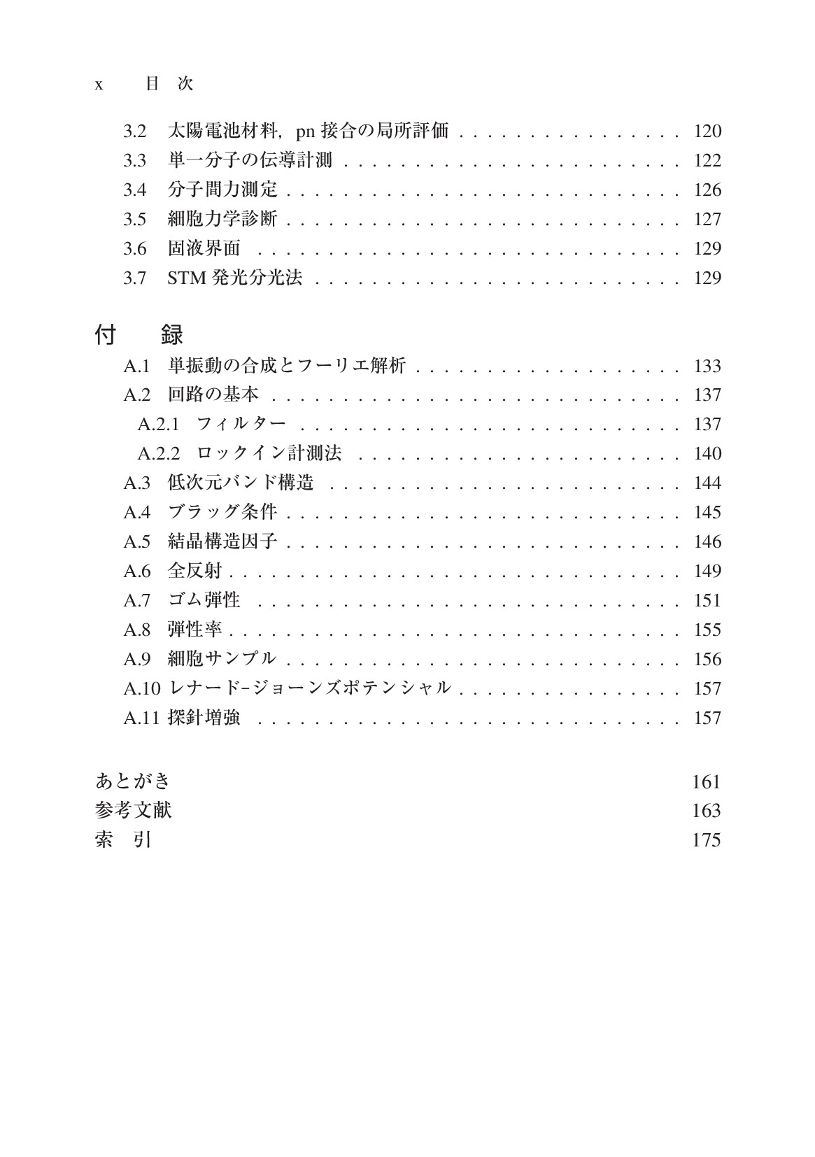 サムネイル 16