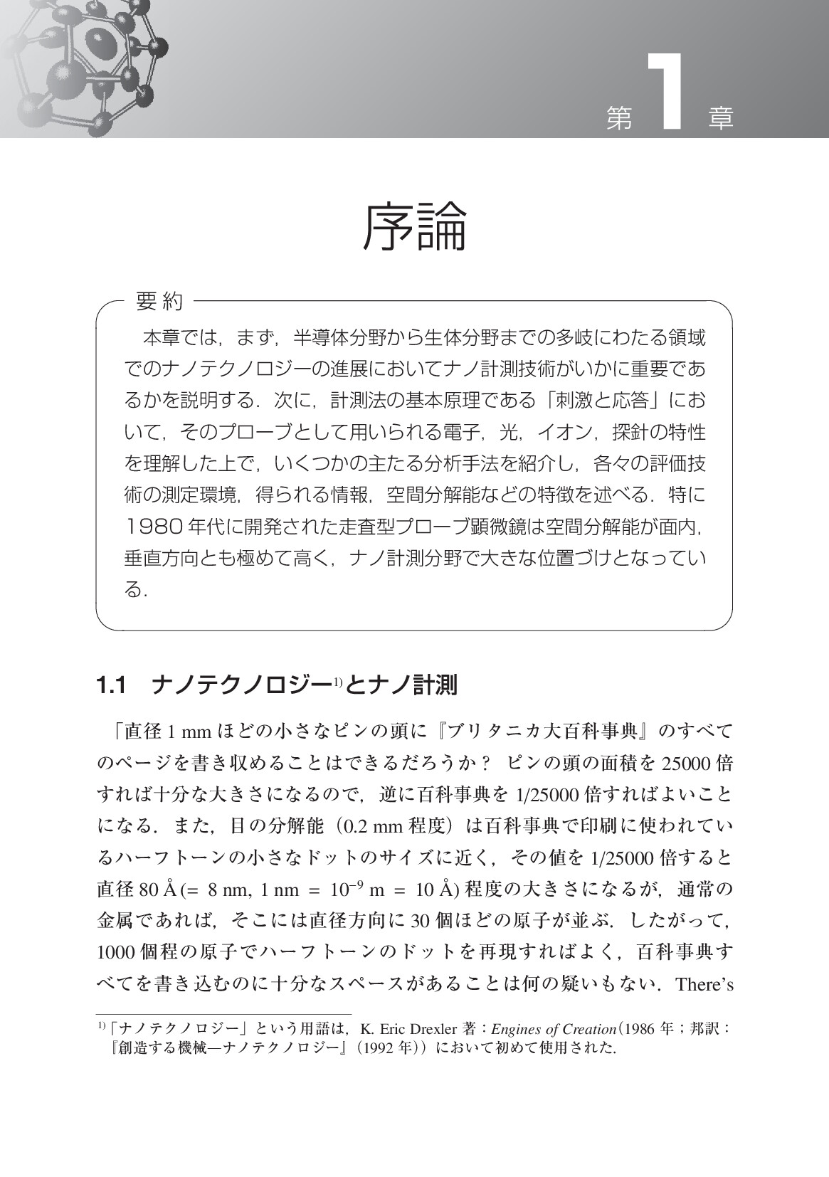 サムネイル 17