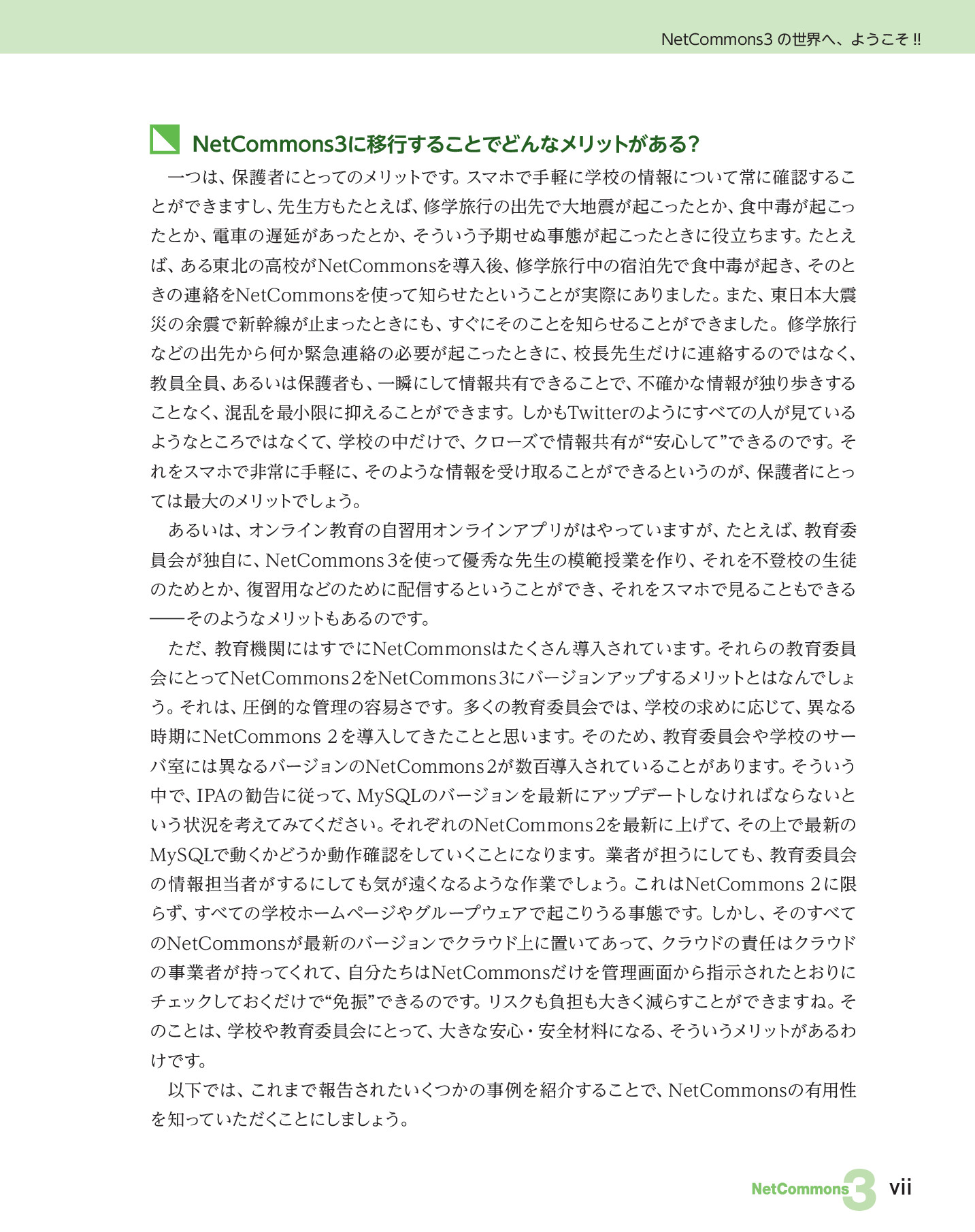サムネイル 16