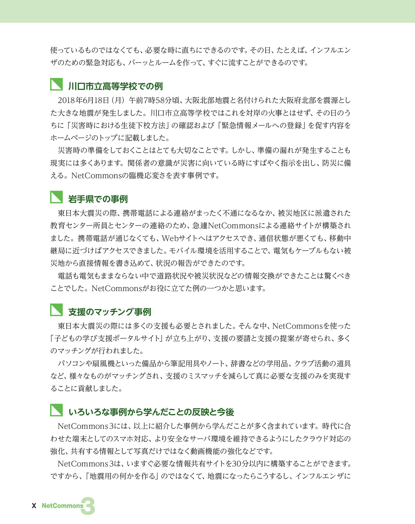 サムネイル 19