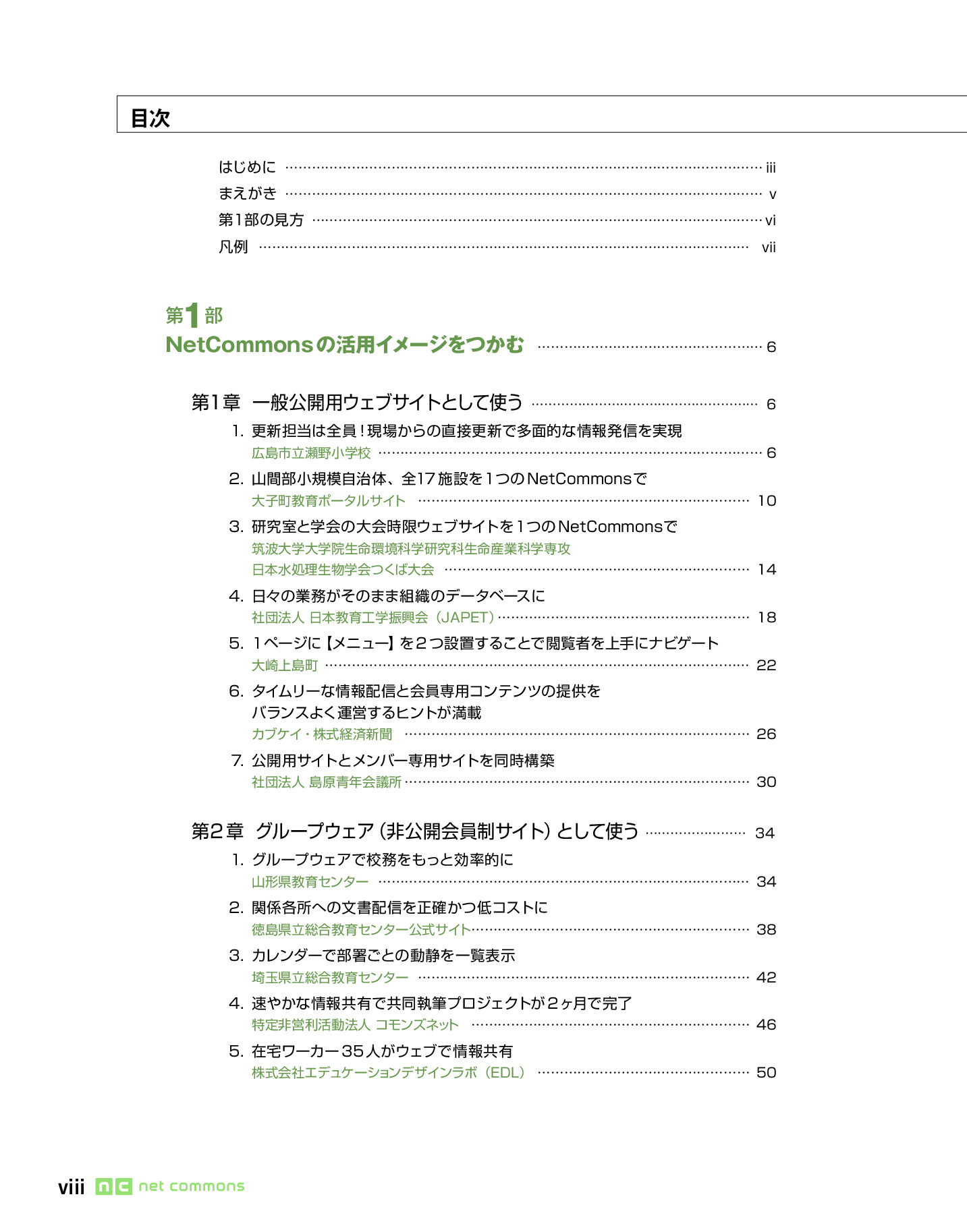 サムネイル 15