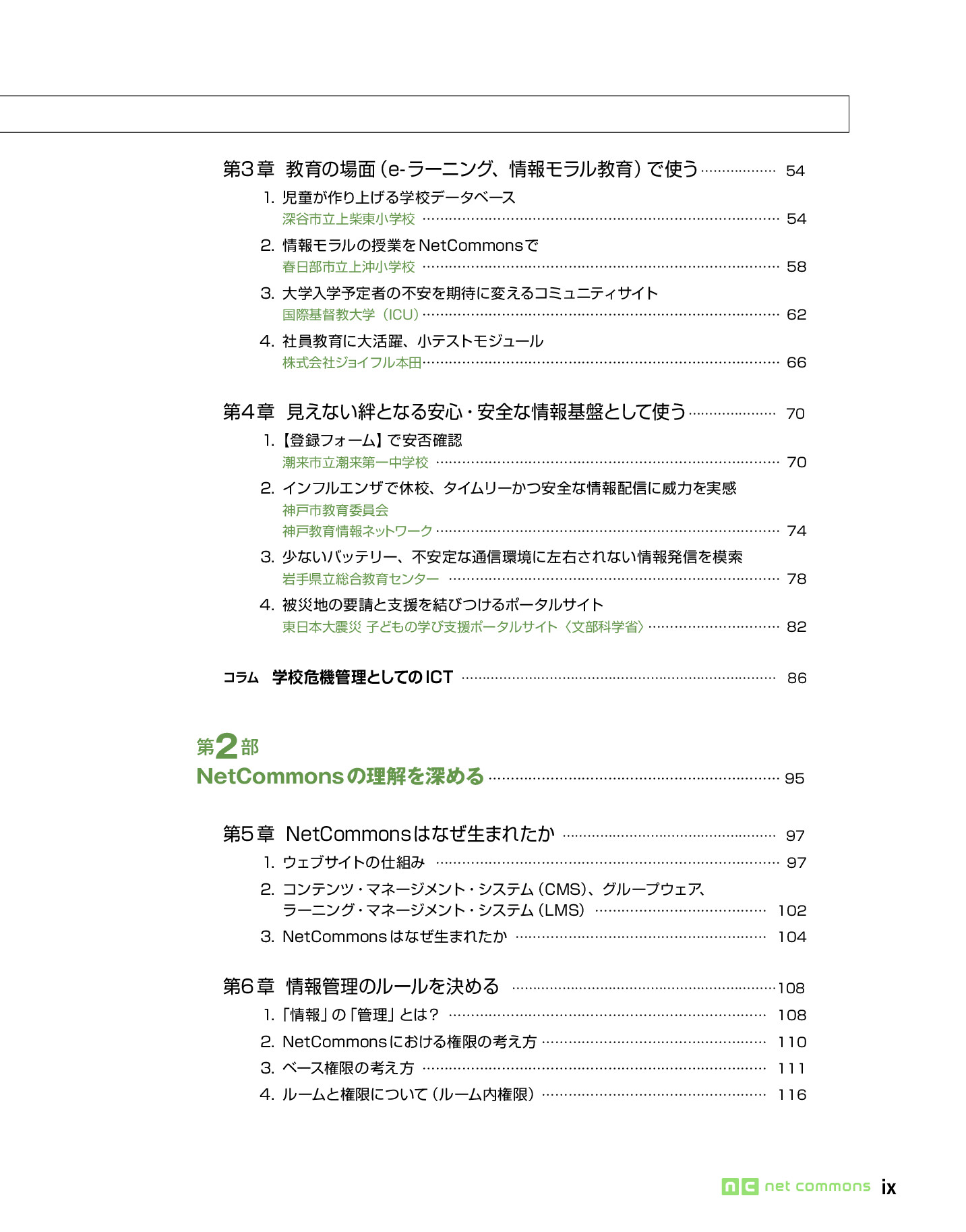 サムネイル 16