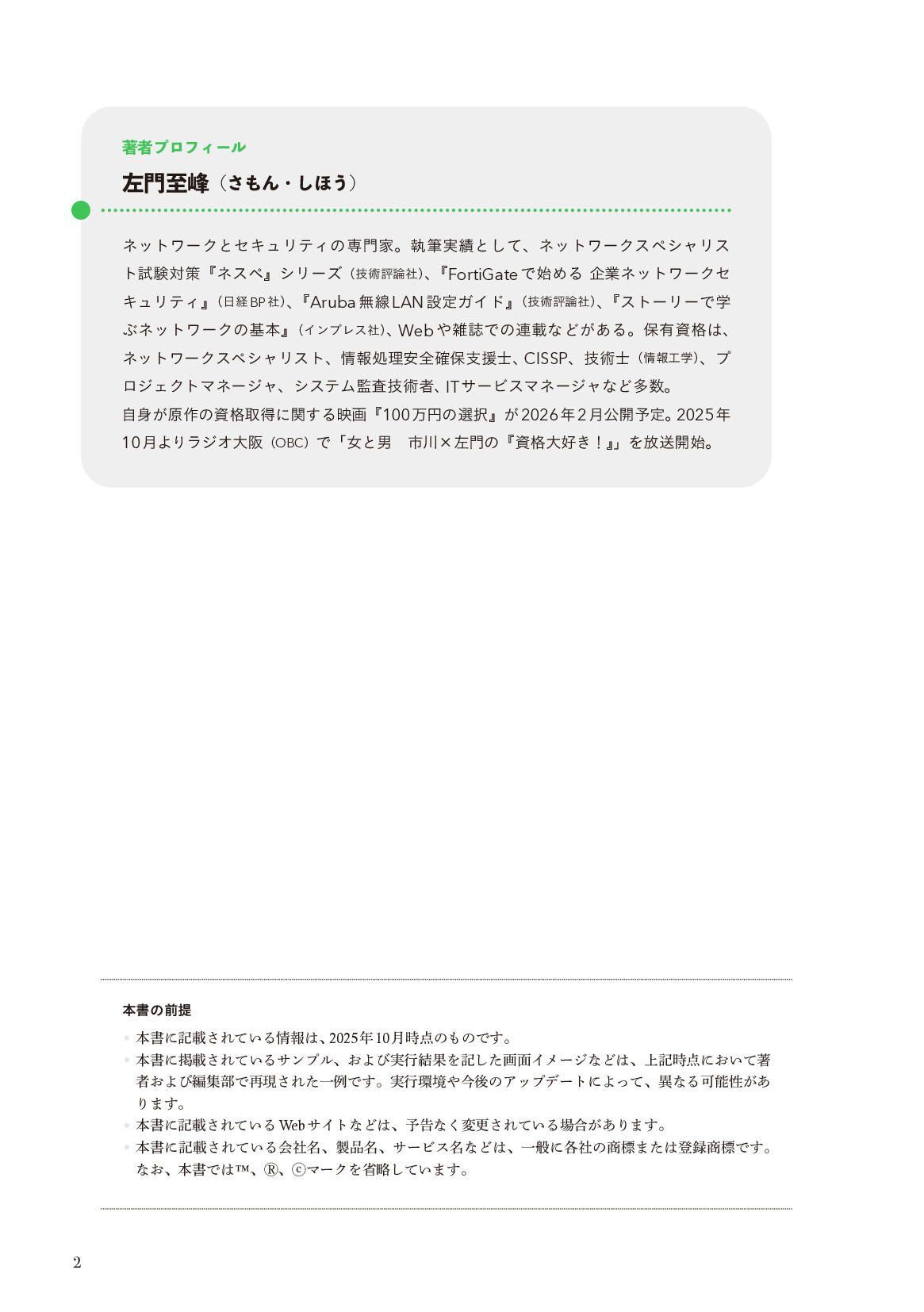 サムネイル 2