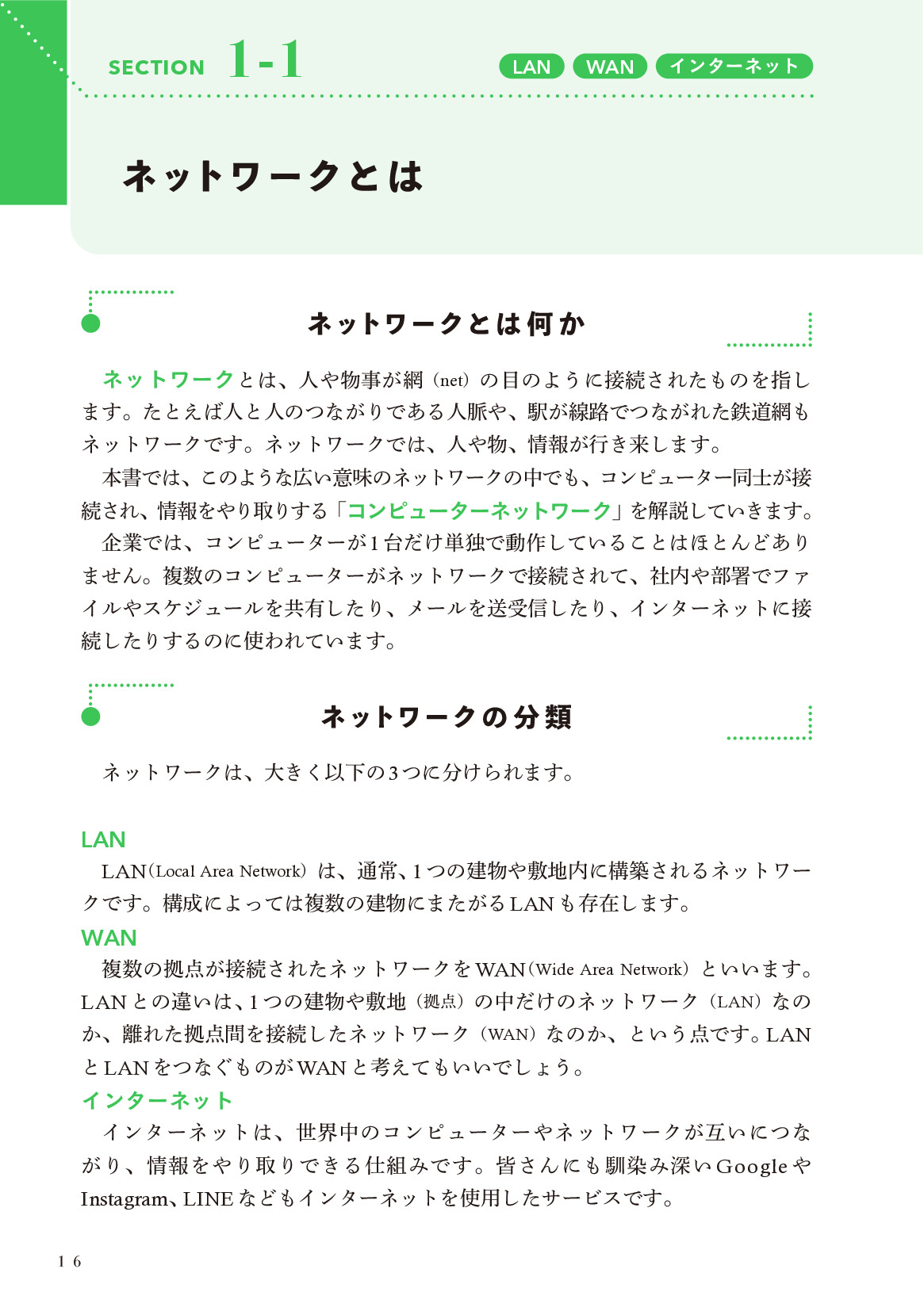 サムネイル 16