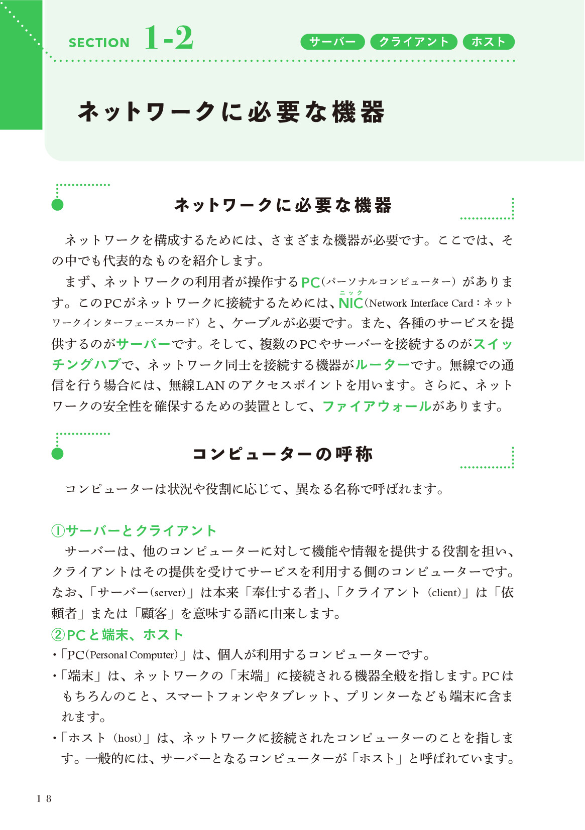 サムネイル 18