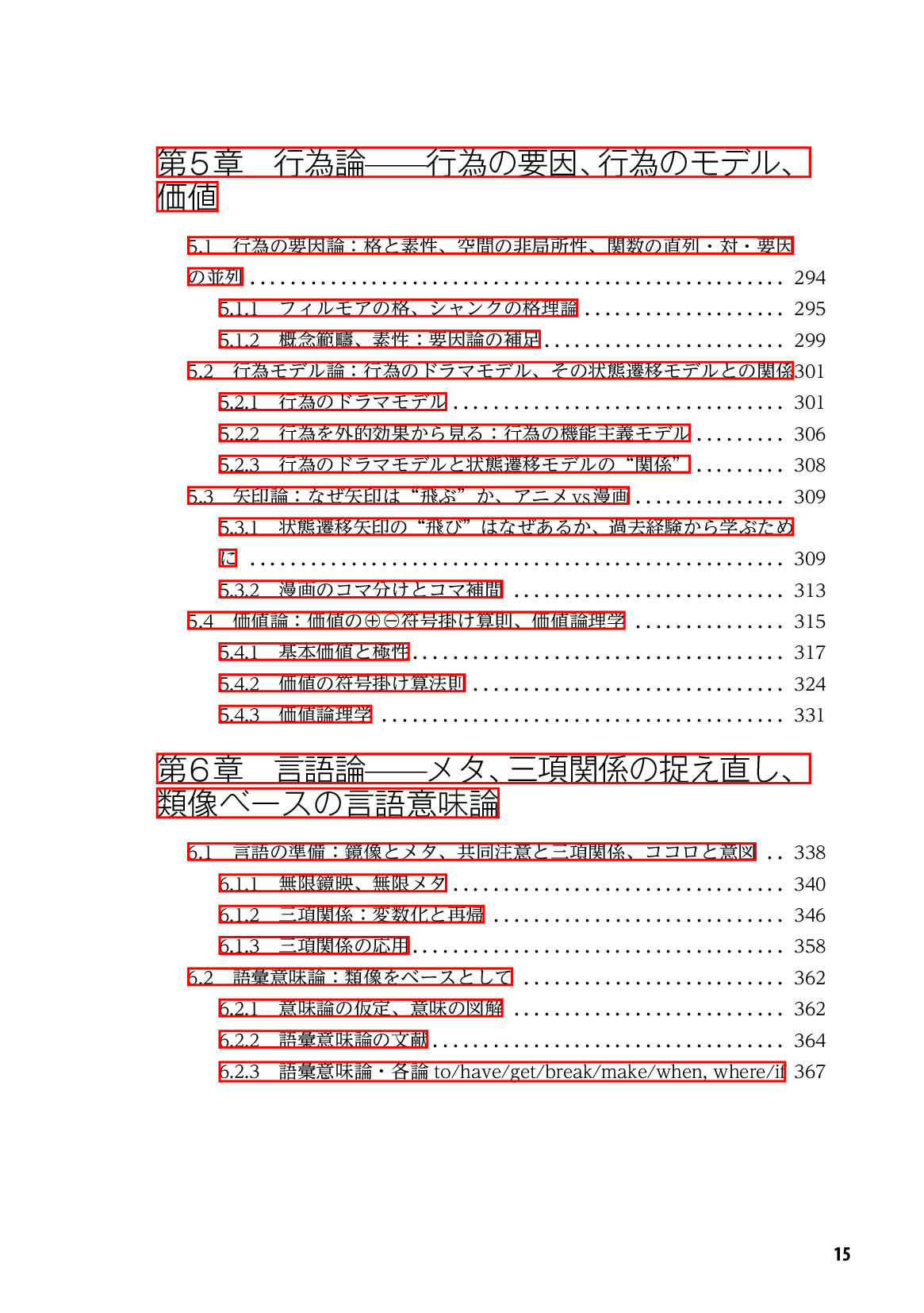 サムネイル 16